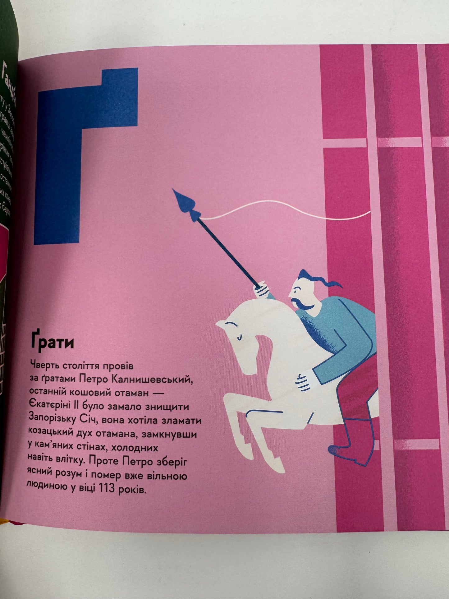 Книжечка-мандрівочка. Запоріжжя / Книги про Україну для дітей