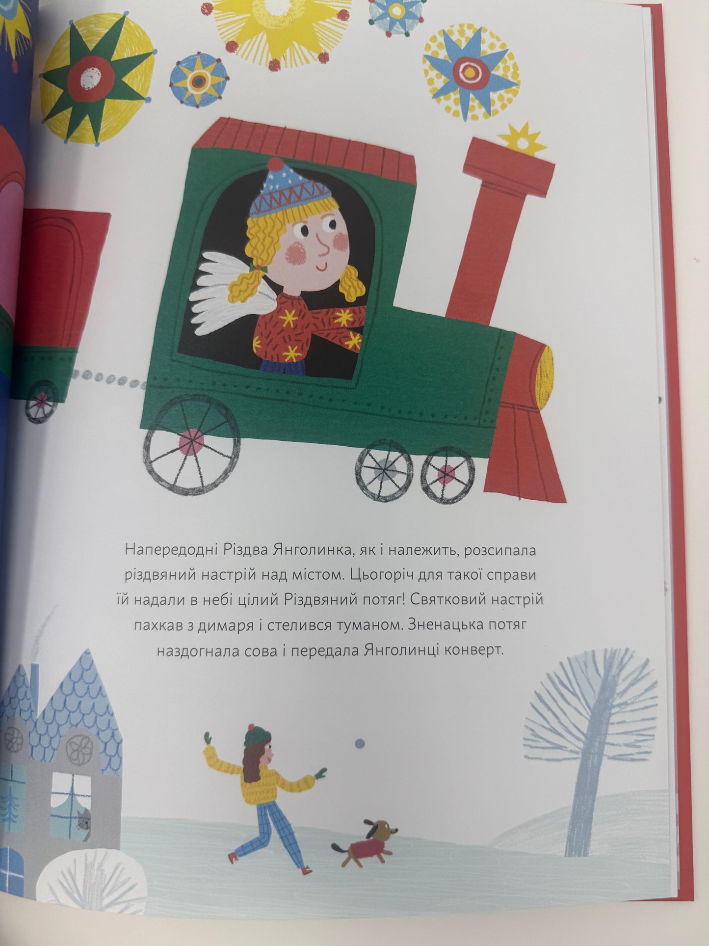 Янголинка і різдвяний потяг. Грася Олійко / Українські книги для дітей купити в США