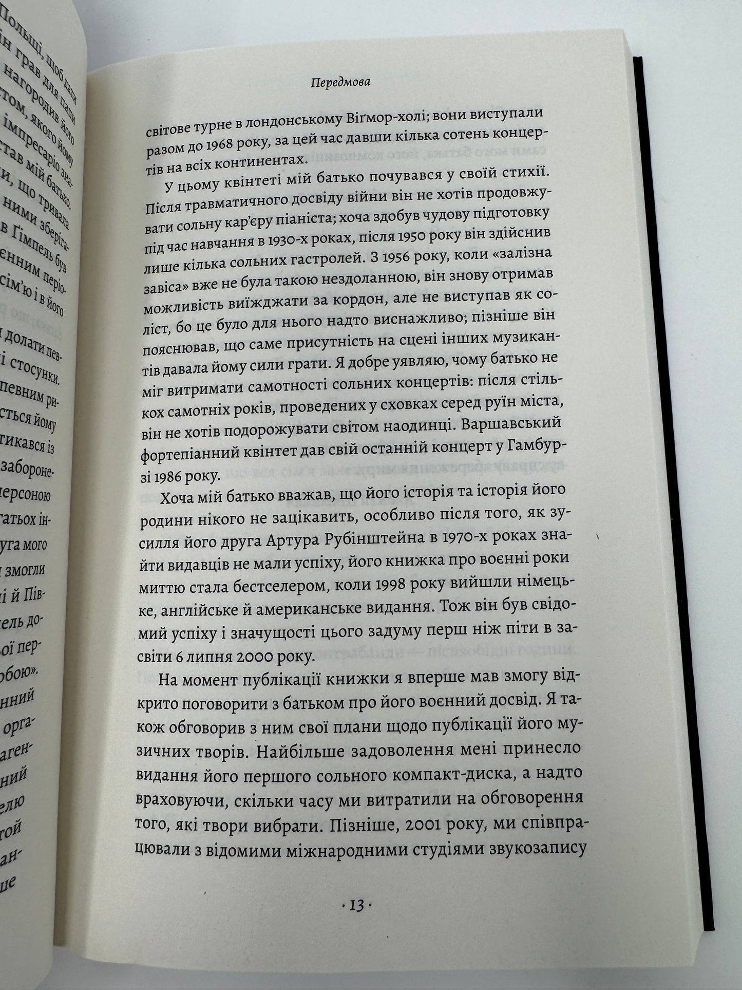 Піаніст. Надзвичайна історія виживання. Владислав Шпільман / Книги про Голокост та мемуари купити