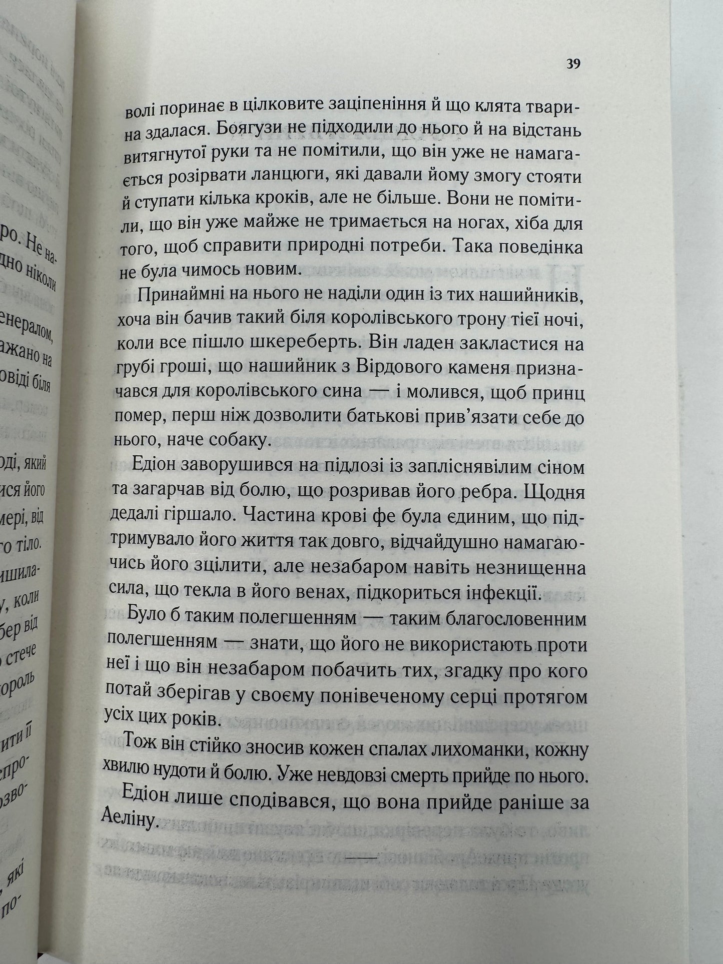 Королева тіней. Книга 4. Трон зі скла. Сара Дж. Маас / Світове фентезі українською купити в США книги Маас