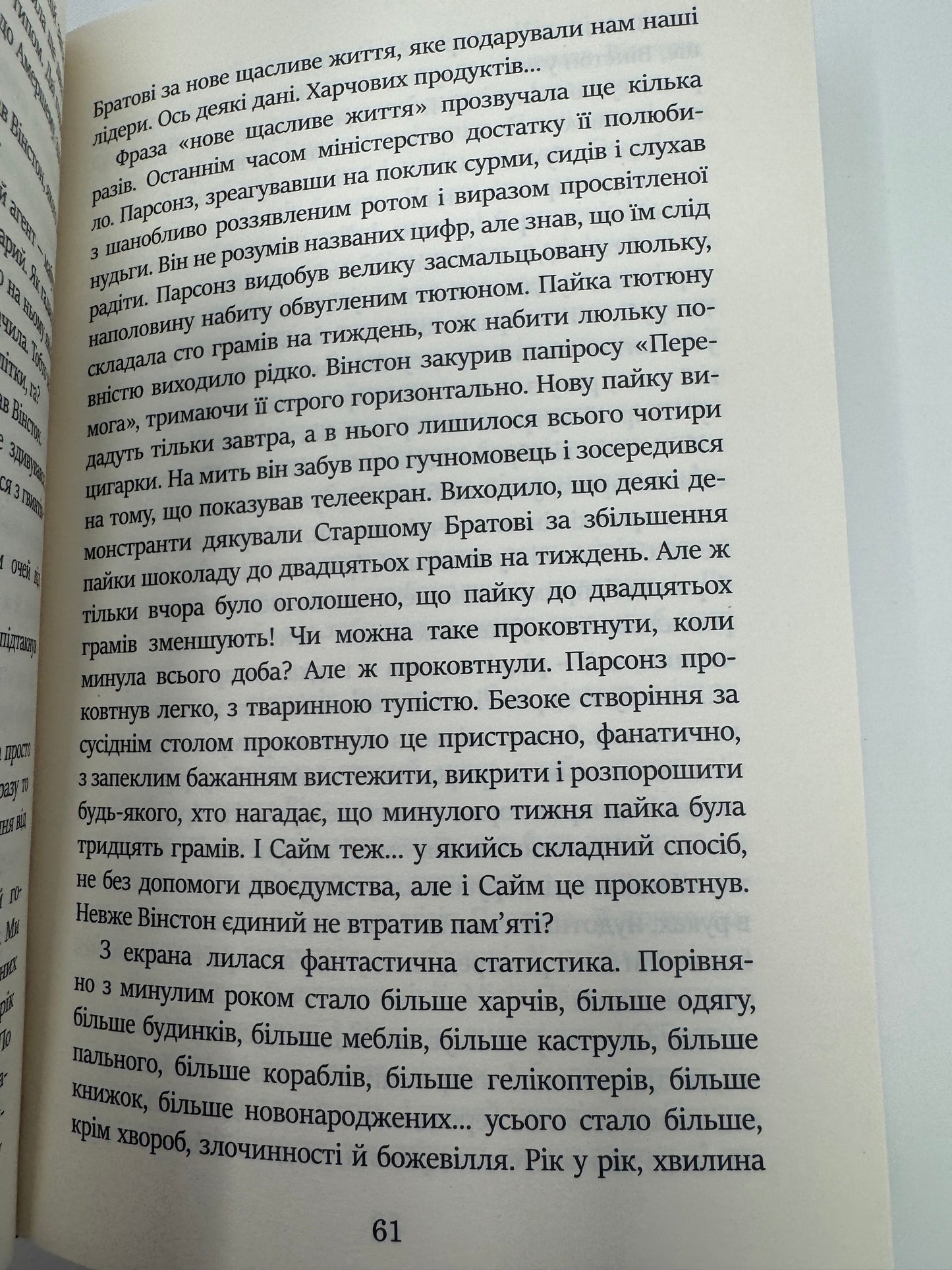 1984 (нова обкладинка). Джордж Орвелл / Книга 1984 українською купити