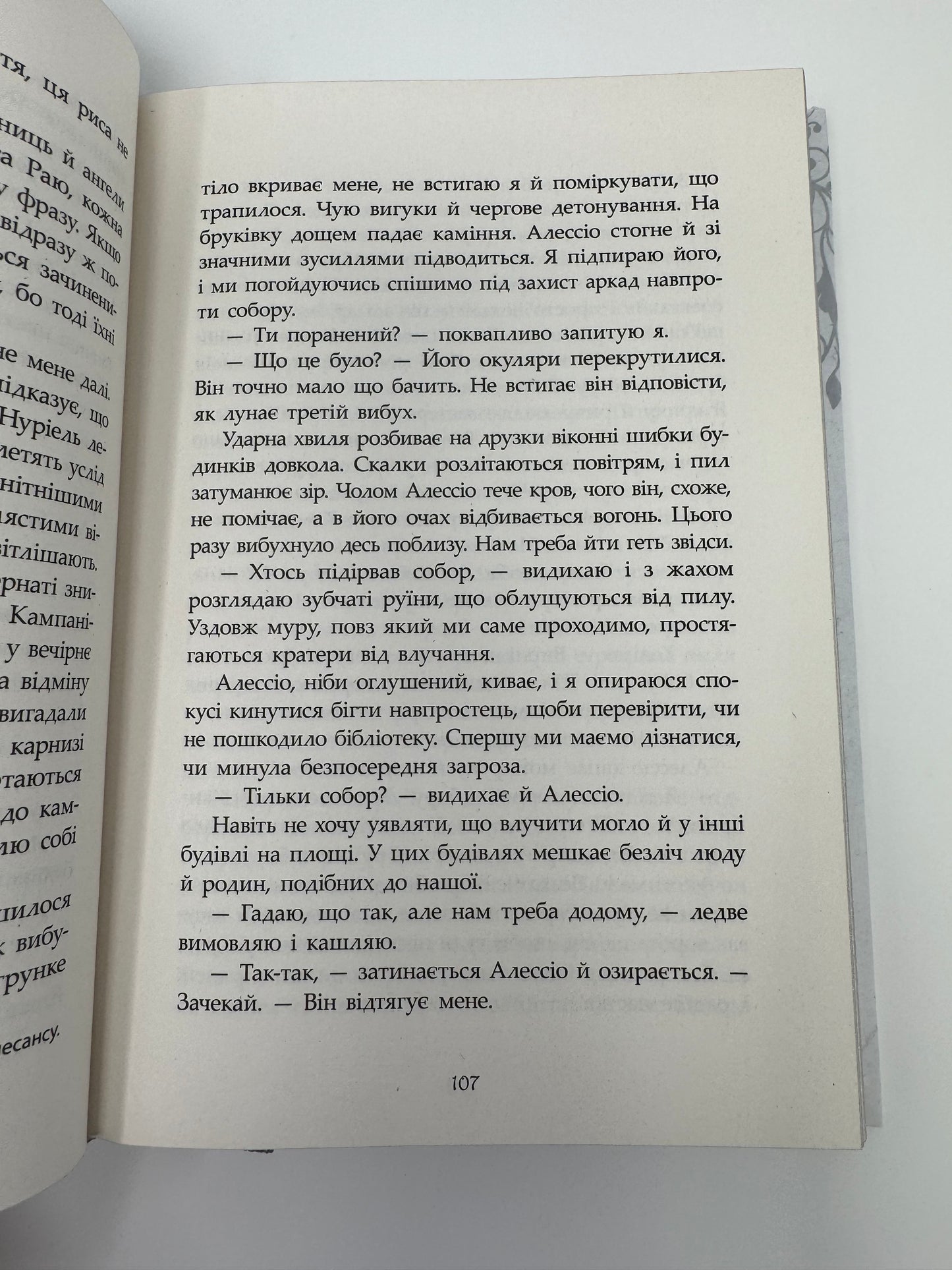 Сага про ангелів. Повернення ангелів. Тара Вульф / Книги купити в США українські