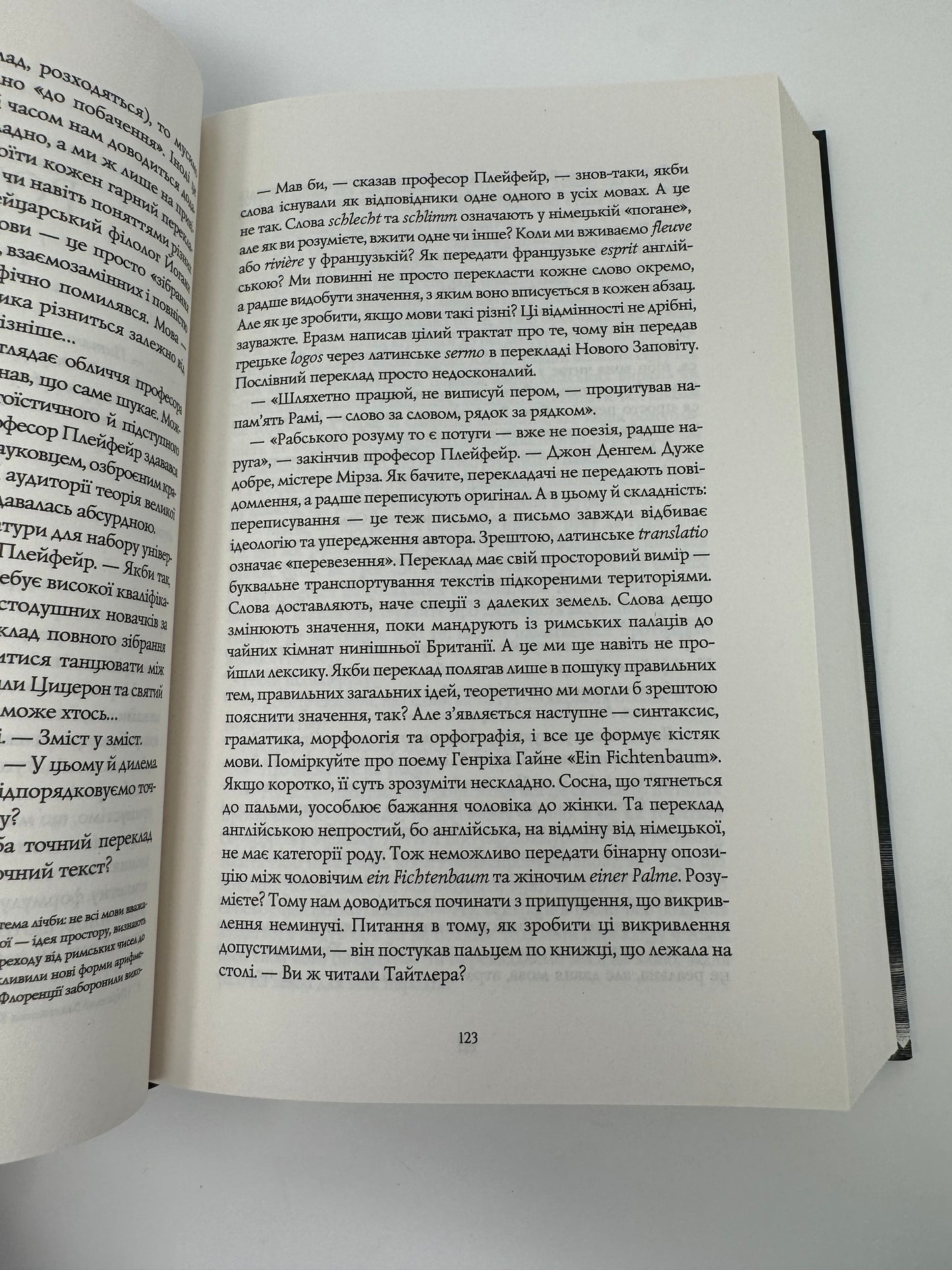 Вавилон. Прихована історія. Ребекка Кван / Світові бестселери українською