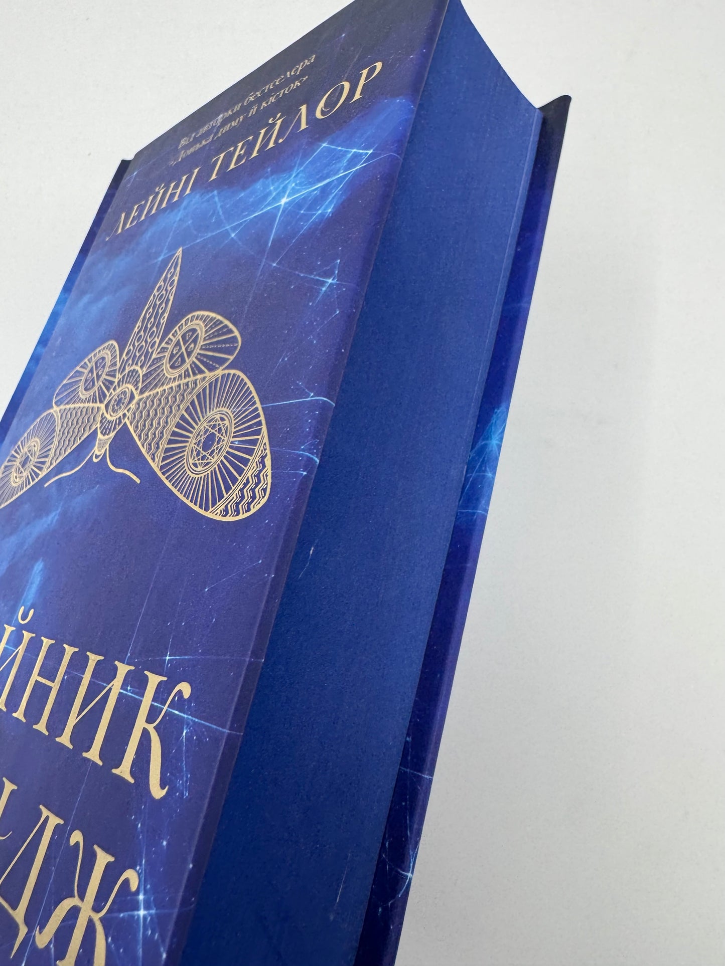 Мрійник Стрендж. Лейні Тейлор / Сучасні бестселери купити в США книги