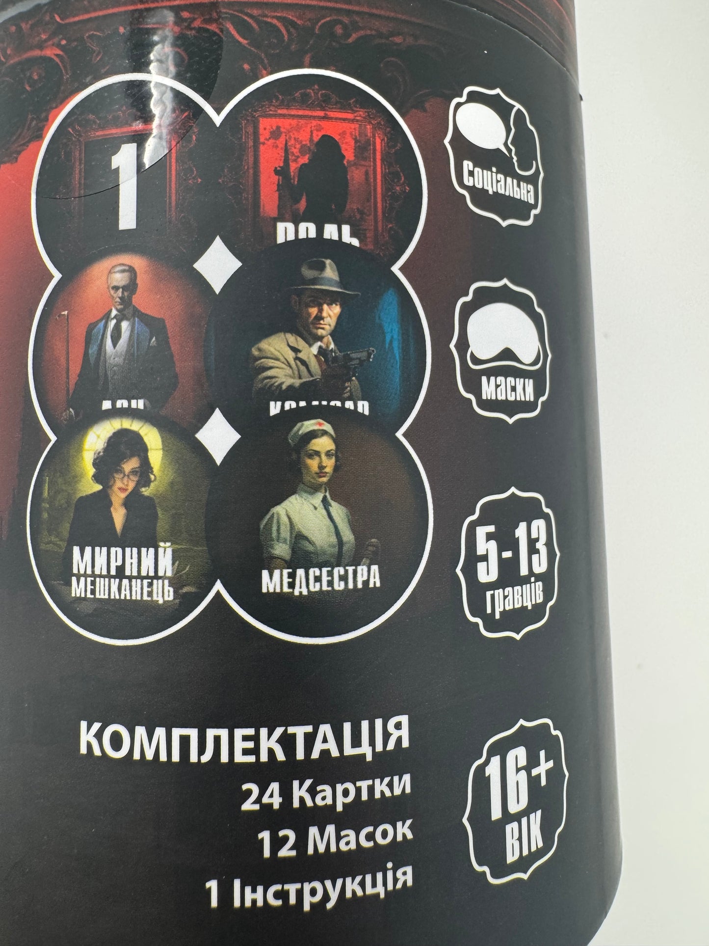 Настільна гра від Strateg «Мафія» / Настільні ігри купити в США українські