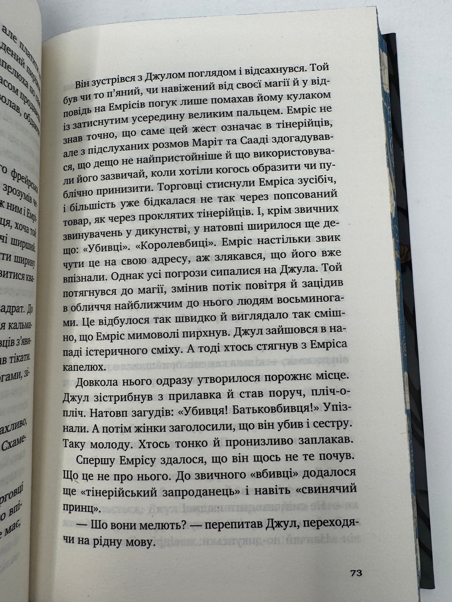 Батьковбивця. Змієві діти. Книга 1. Олена Кузьміна / Українське фентезі купити книги