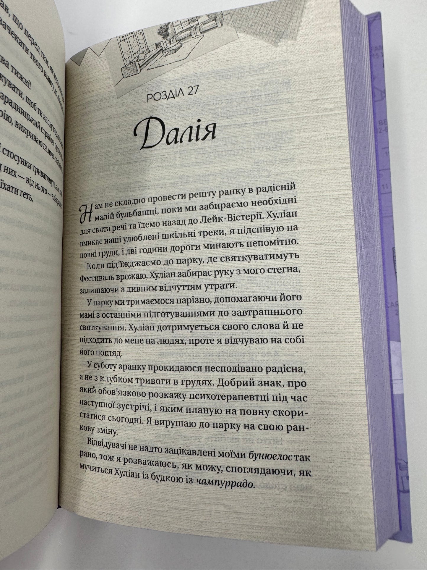 Кохання наново. Мільярдери озерних міст. Книга 1. Лорен Ашер / Світові бестселери українською купити в Америці