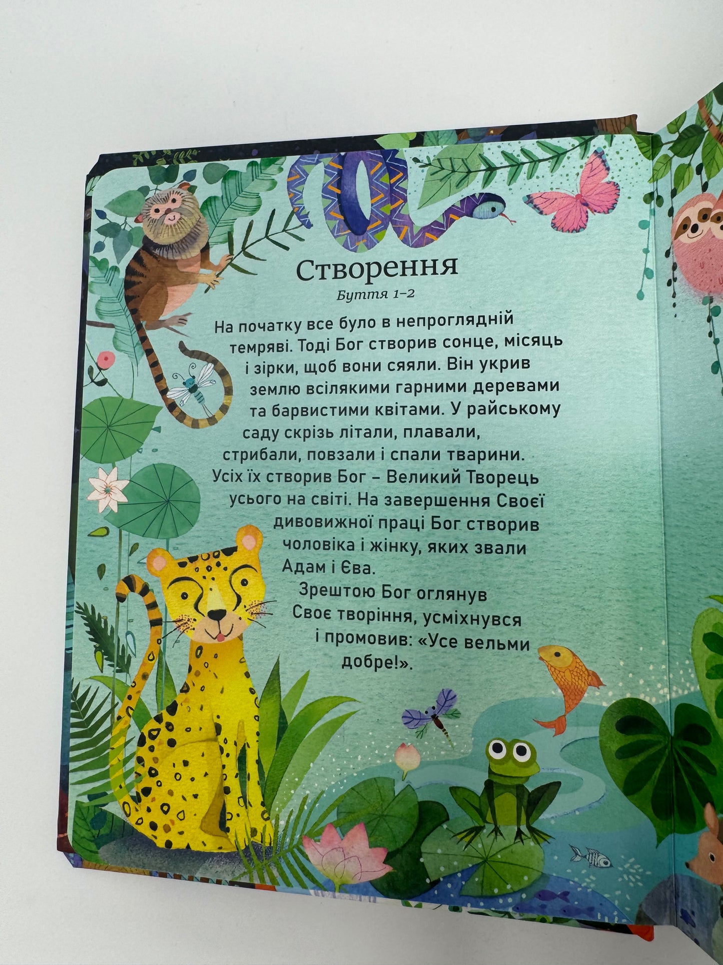 Біблійні розповіді перед сном / Біблія для дітей та малюків