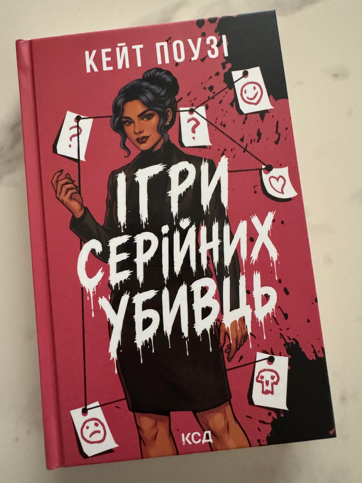 Ігри серійних убивць. Кейт Поузі / Детективи купити українською в США