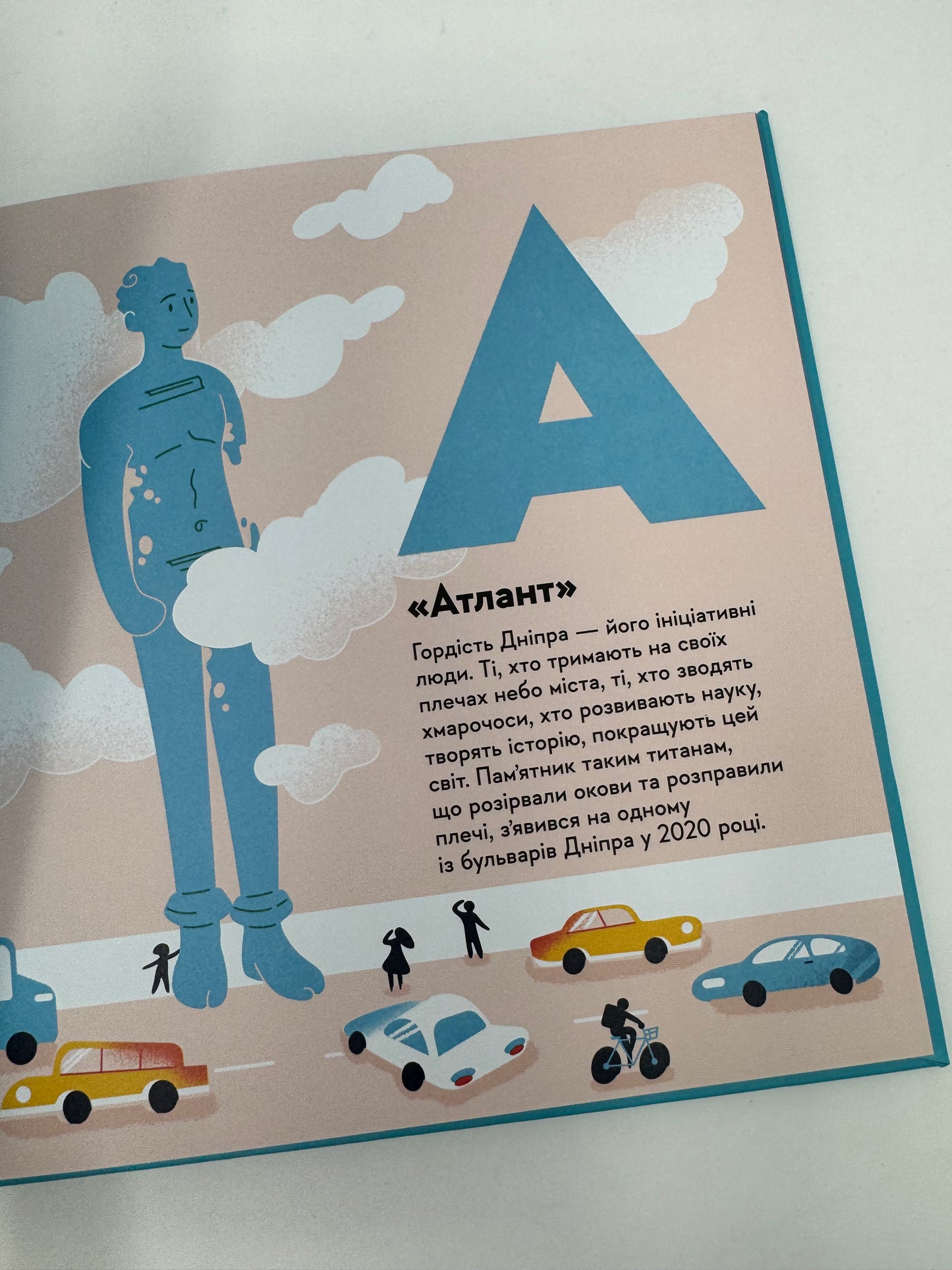 Книжечка-мандрівочка. Дніпро / Книги про Україну для дітей