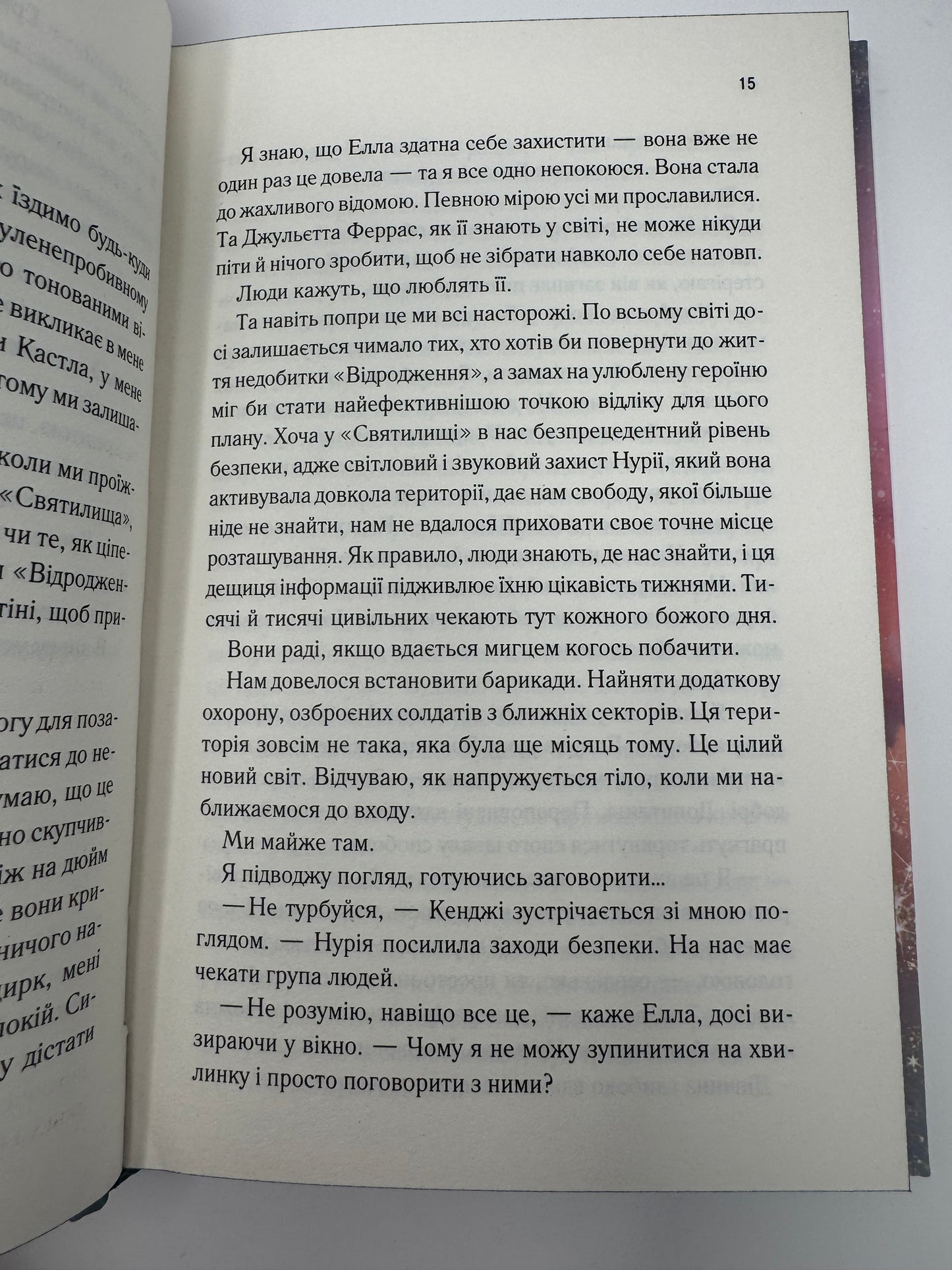 Повір мені. Новела. Книга 6.5. Тагере Мафі / Світові бестселери українською