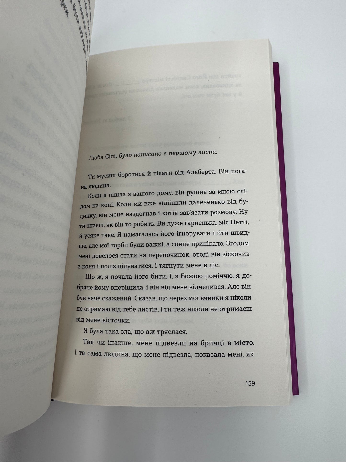 Барва пурпурова. Еліс Вокер / Книги лауреатів Пулітцерівсько премії