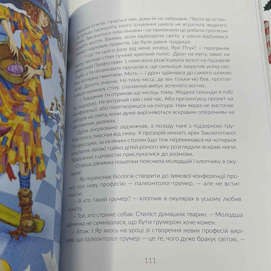 Казки під ялинку. Галина Вдовиченко, Іван Андрусяк та інші / Зимові книги від українських авторів