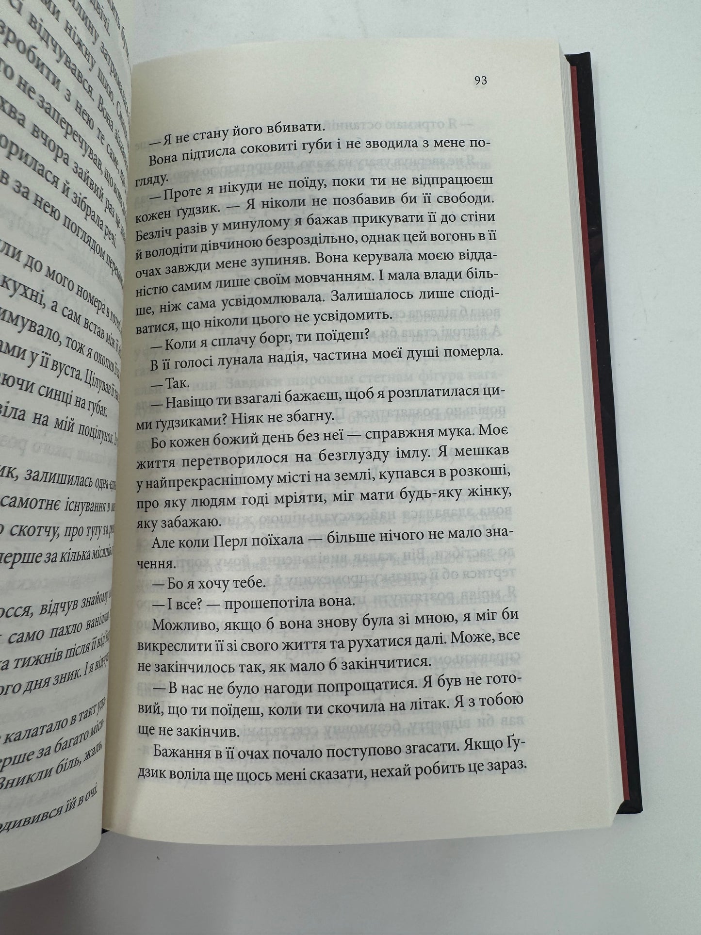 Ґудзики та страждання. Книга 3. Пенелопа Скай / Світові бестселери українською