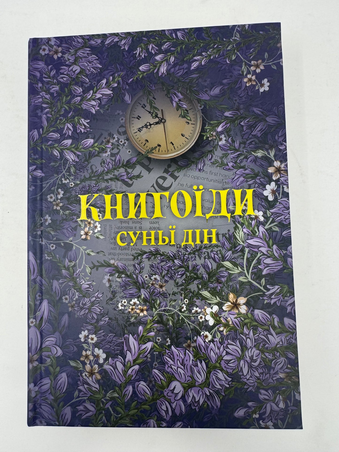 Книгоїди. Суньї Дін / Книги світові бестселери купити в Америці