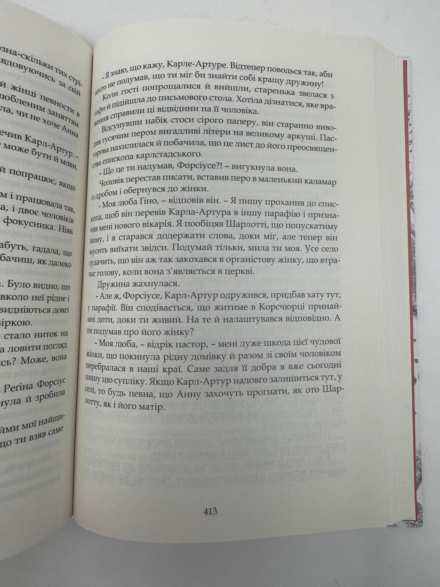 Левеншельди. Перстень Левеншельдів. Шарлотта Левеншельд. Анна Сверд. Сельма Лаґерлеф / Світова література українською книгу купити в США