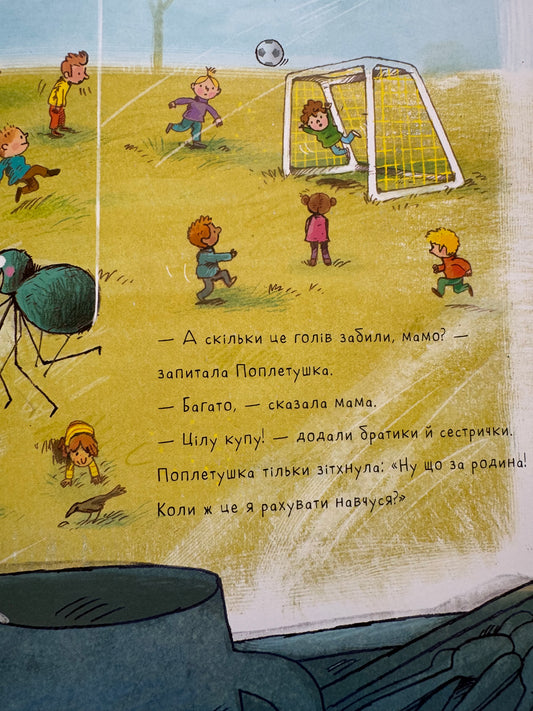Поплетушка. Джулія Дональдсон / Книги-картинки для малят купити