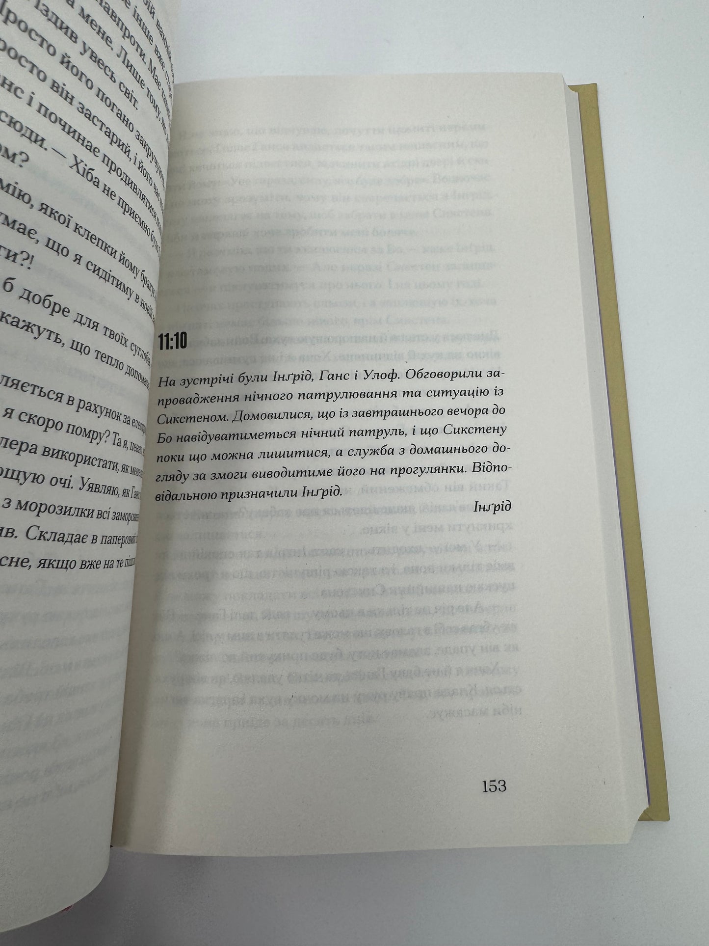 Журавлі відлітають у вирій. Ліса Рідсен / Книги українські купити