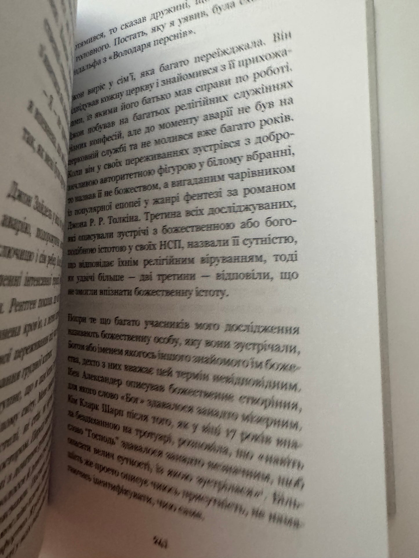 Після. Що видно крізь щілину між життям і смертю. Брюс Ґрейсон / Мотиваційні книги та популярна психологія