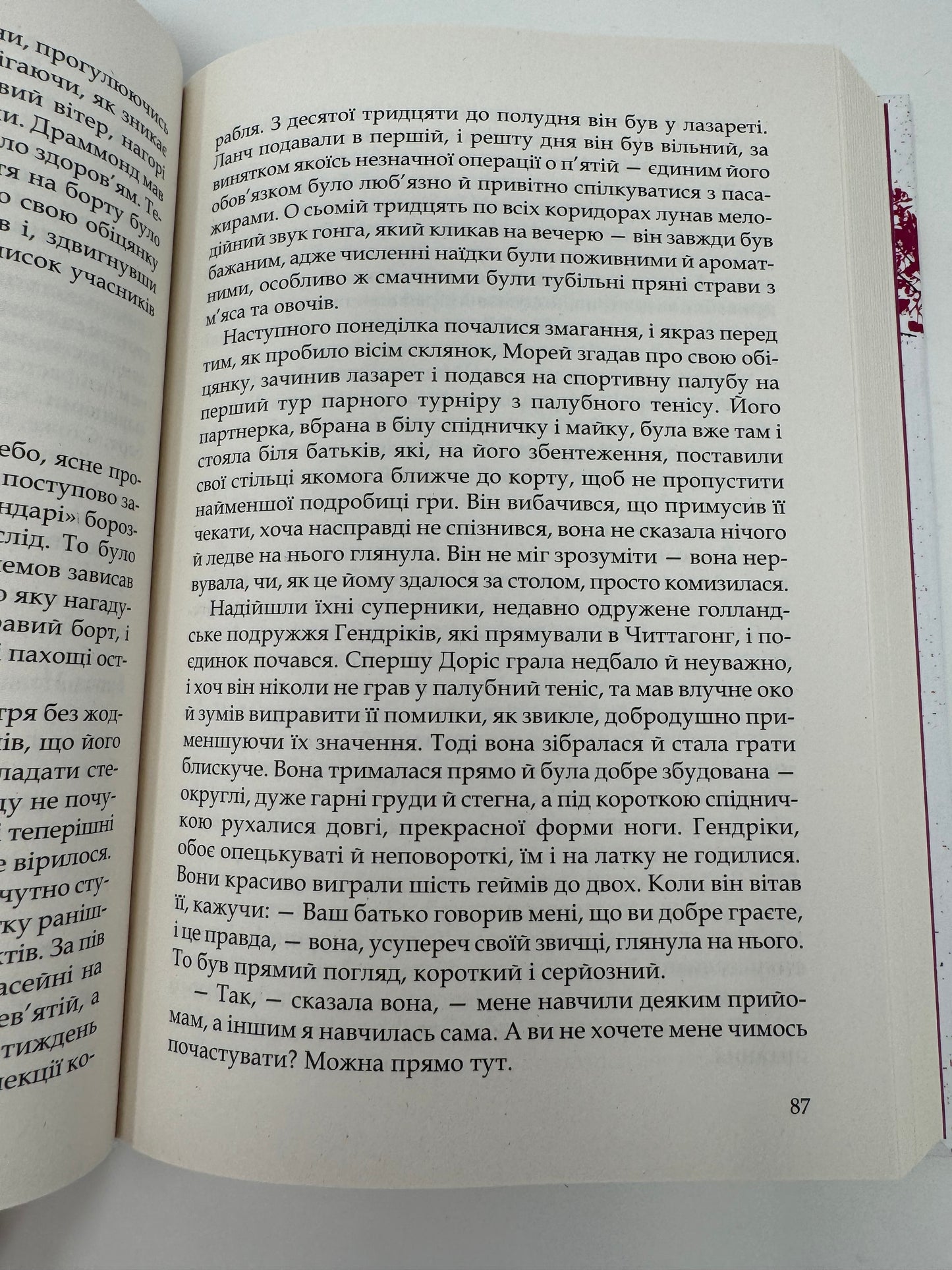 Юдине дерево. Арчибальд Дж. Кронін / Світові бестселери українською