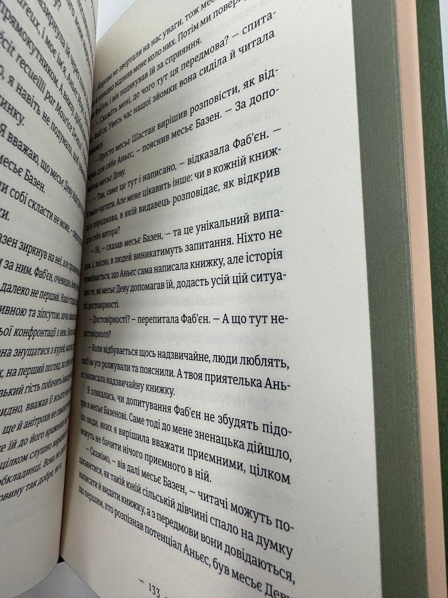 Книга гуски. Іюнь Лі / Книги світові бестселери купити