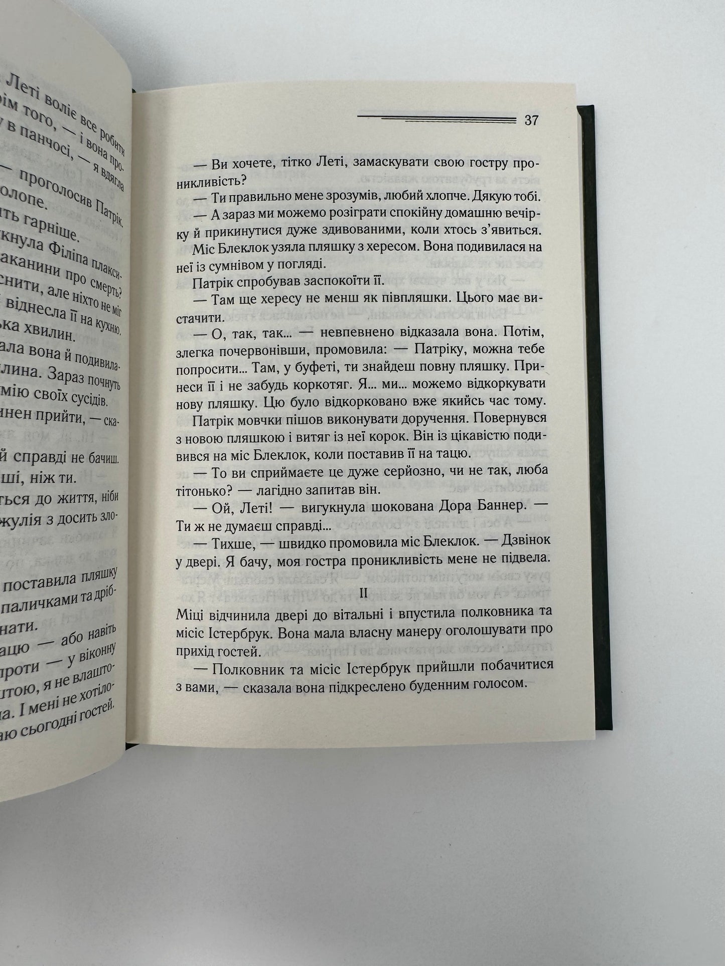 Оголошено вбивство. Агата Крісті / Книги Агата Крісті українською купити