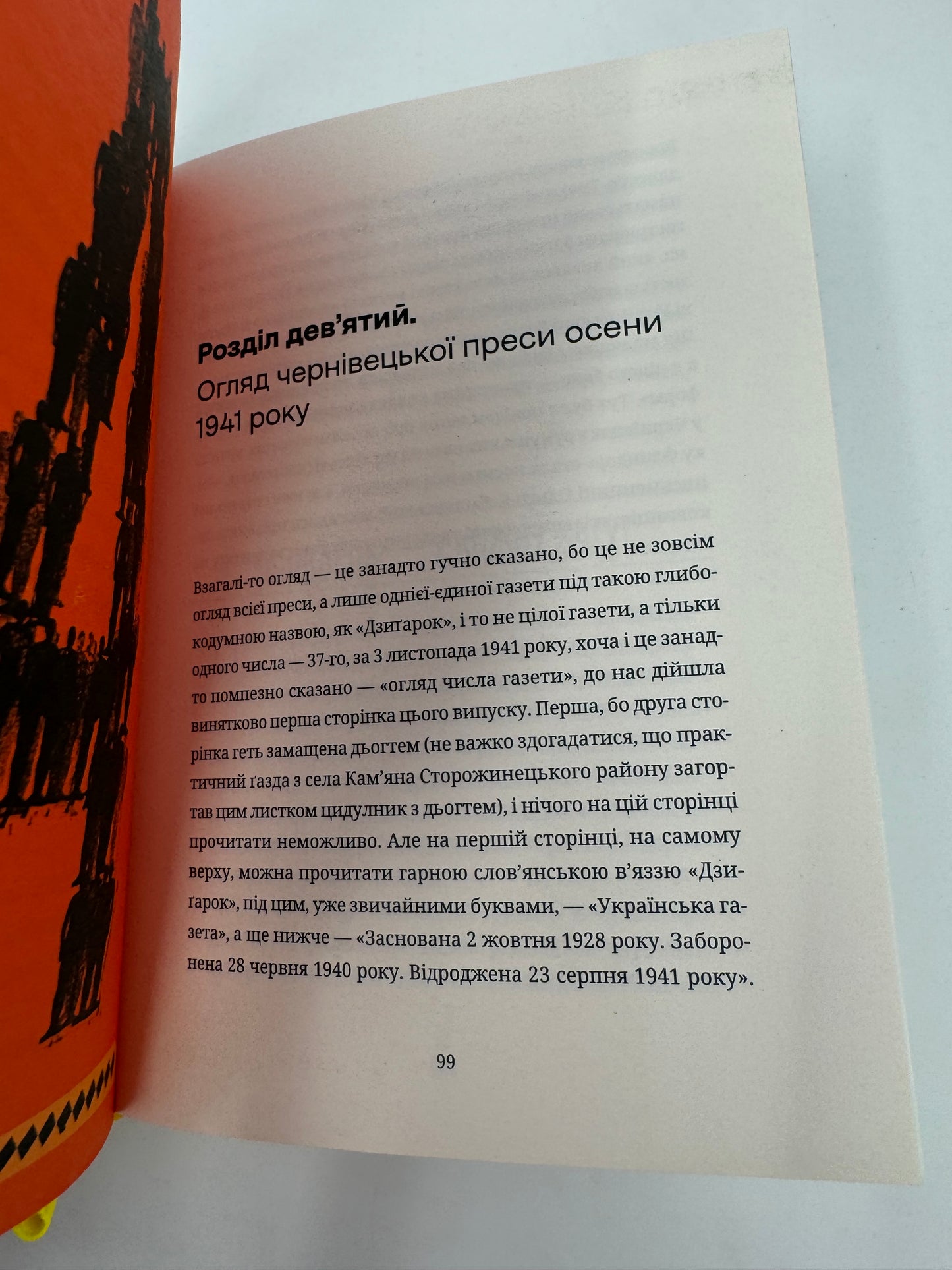 Дефіляда в Москві. Василь Кожелянко / Українська проза в США