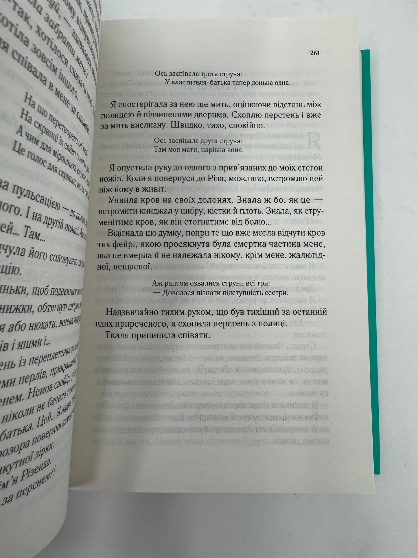 Двір шипів і троянд. Книга 2. Двір мороку і гніву. Сара Дж. Маас (оновлена обкладинка) / Світові бестселери українською
