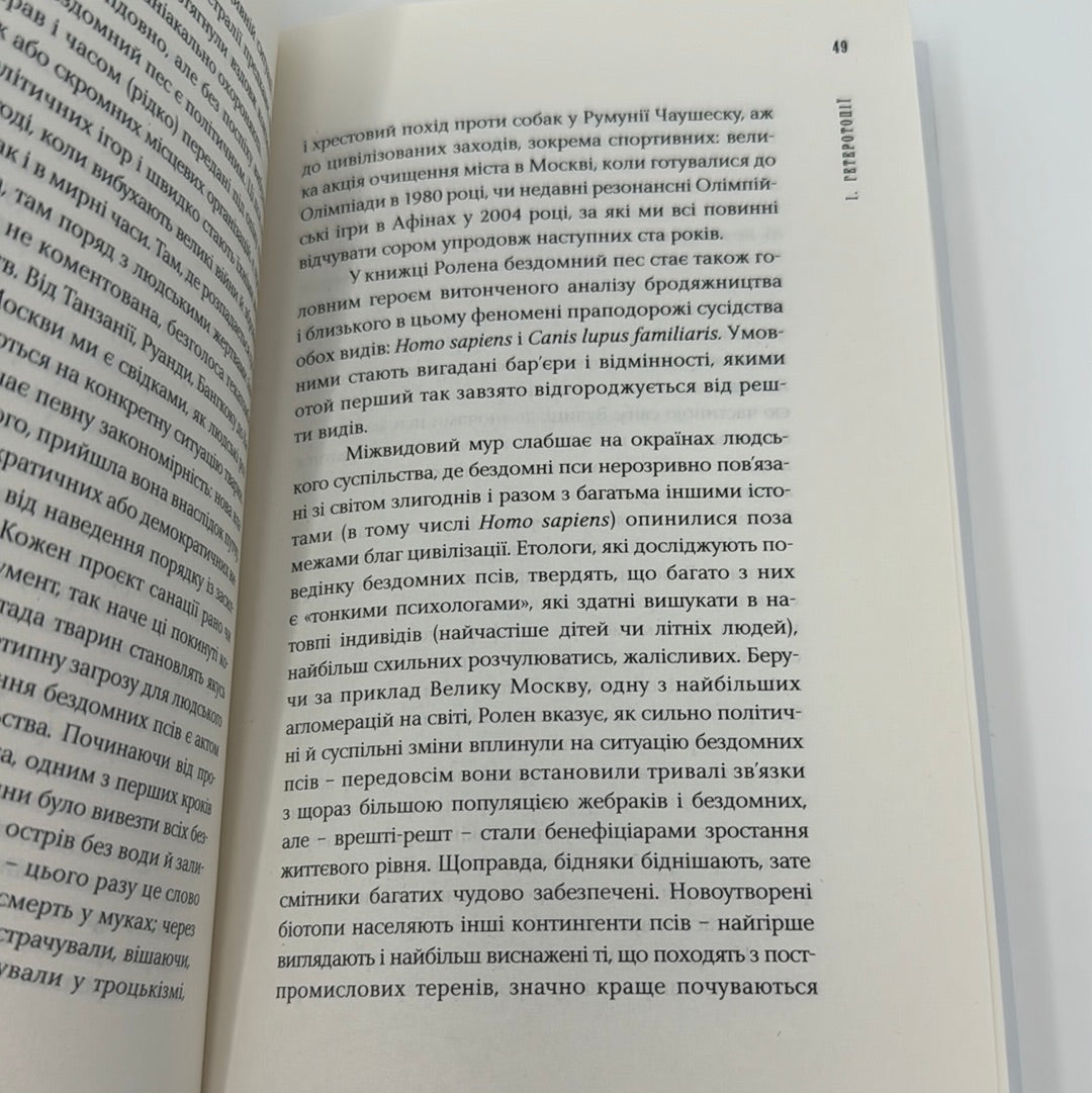 Момент ведмедя. Ольга Токарчук / Книги Нобелівських лауреатів