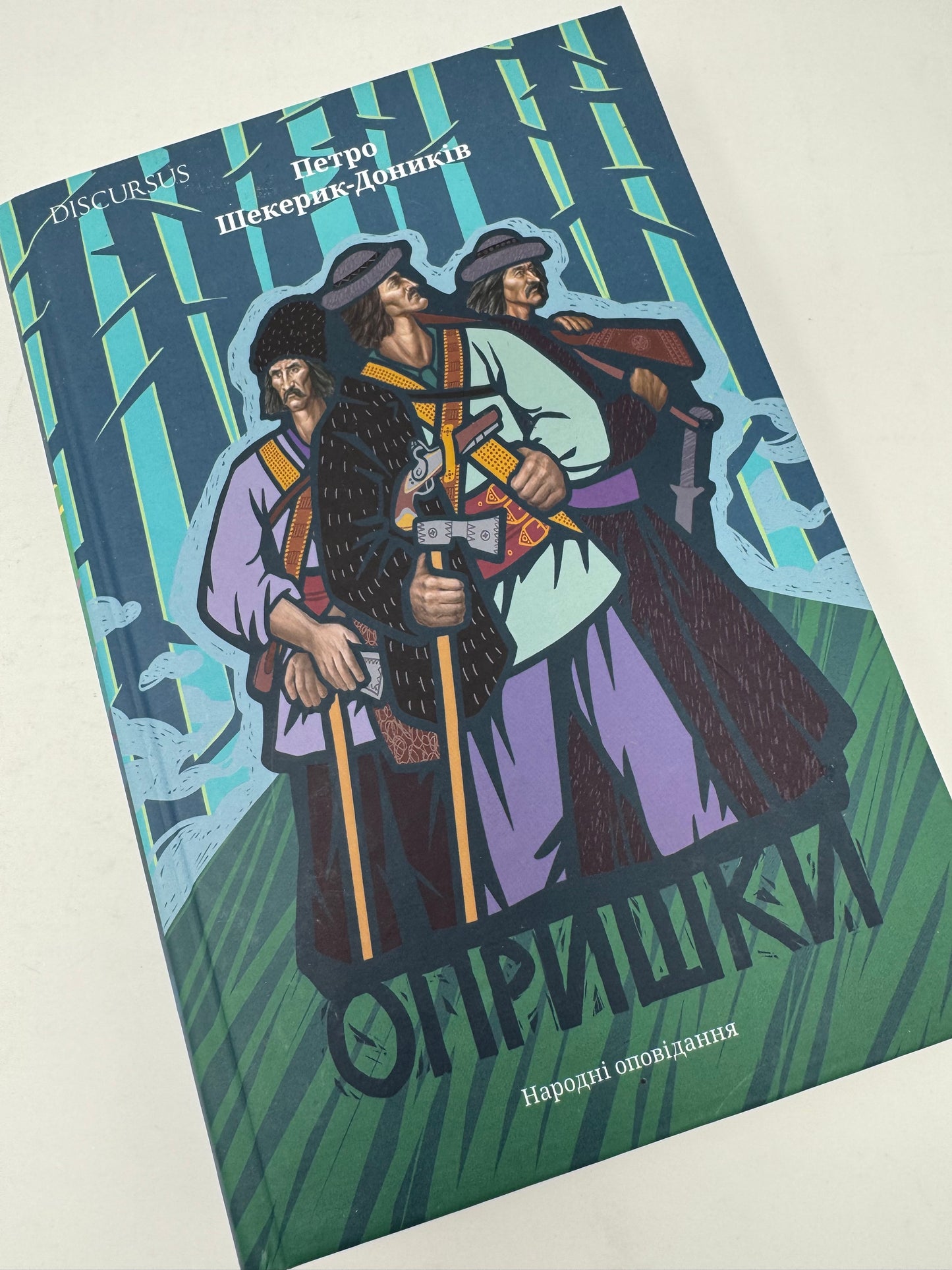 Опришки. Народні оповідання. Петро Шекерик-Доників / Художні історичні книги про Україну