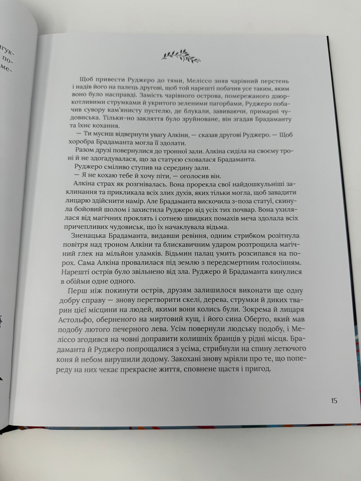 Казки для безстрашних дівчат. Переказ Аніти Ганері / Книги для дітей подарункові