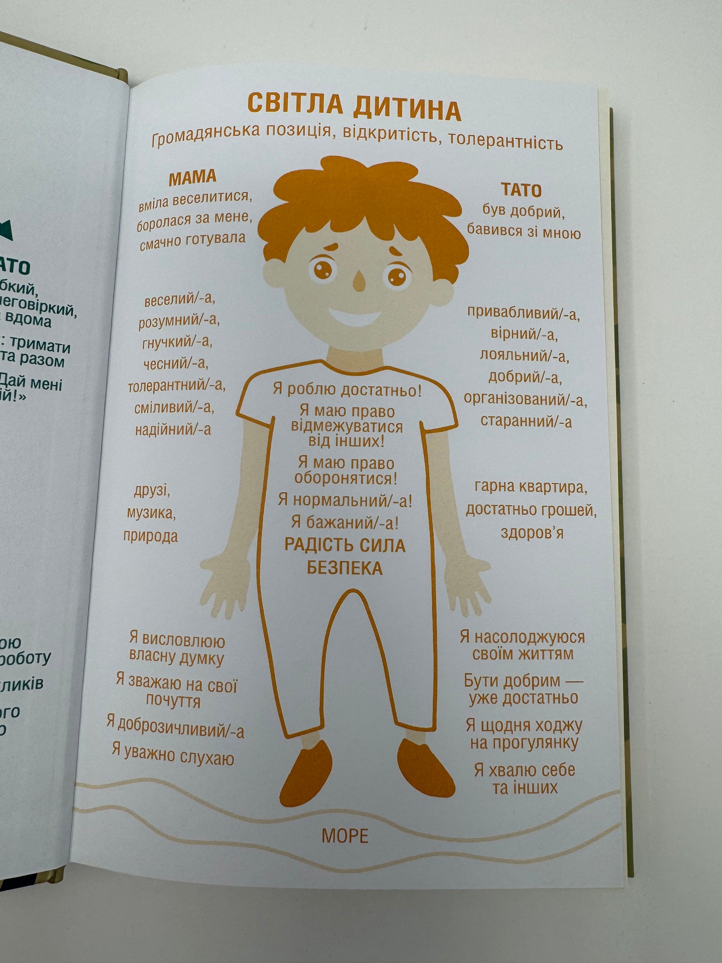 Кожен здатний на стосунки. Штефані Шталь / Книги для саморозвитку, психологія