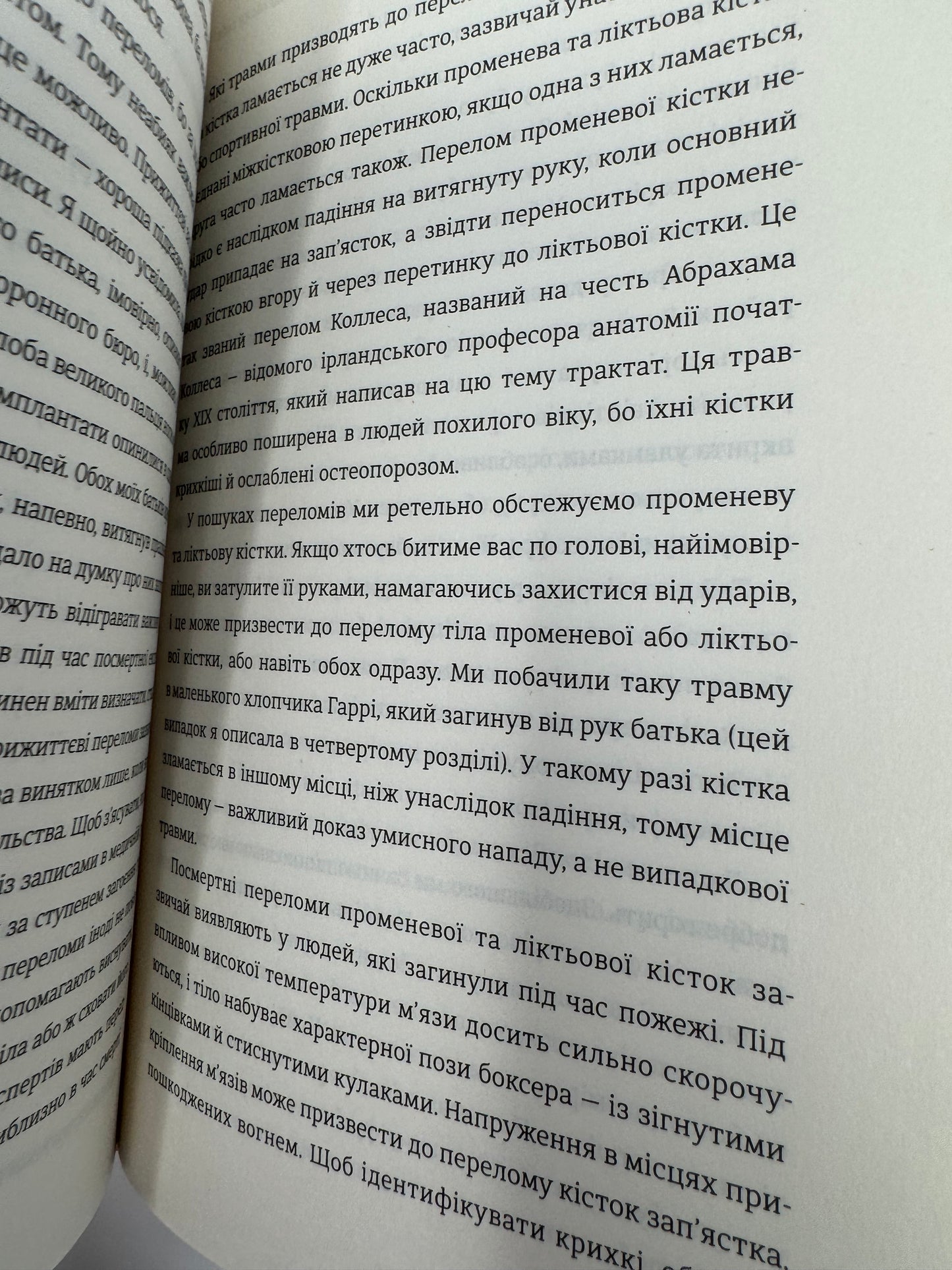 Закарбовано на кістках. Таємниці, які ми залишаємо після себе. Сью Блек / Книги нонфікшн купити в США