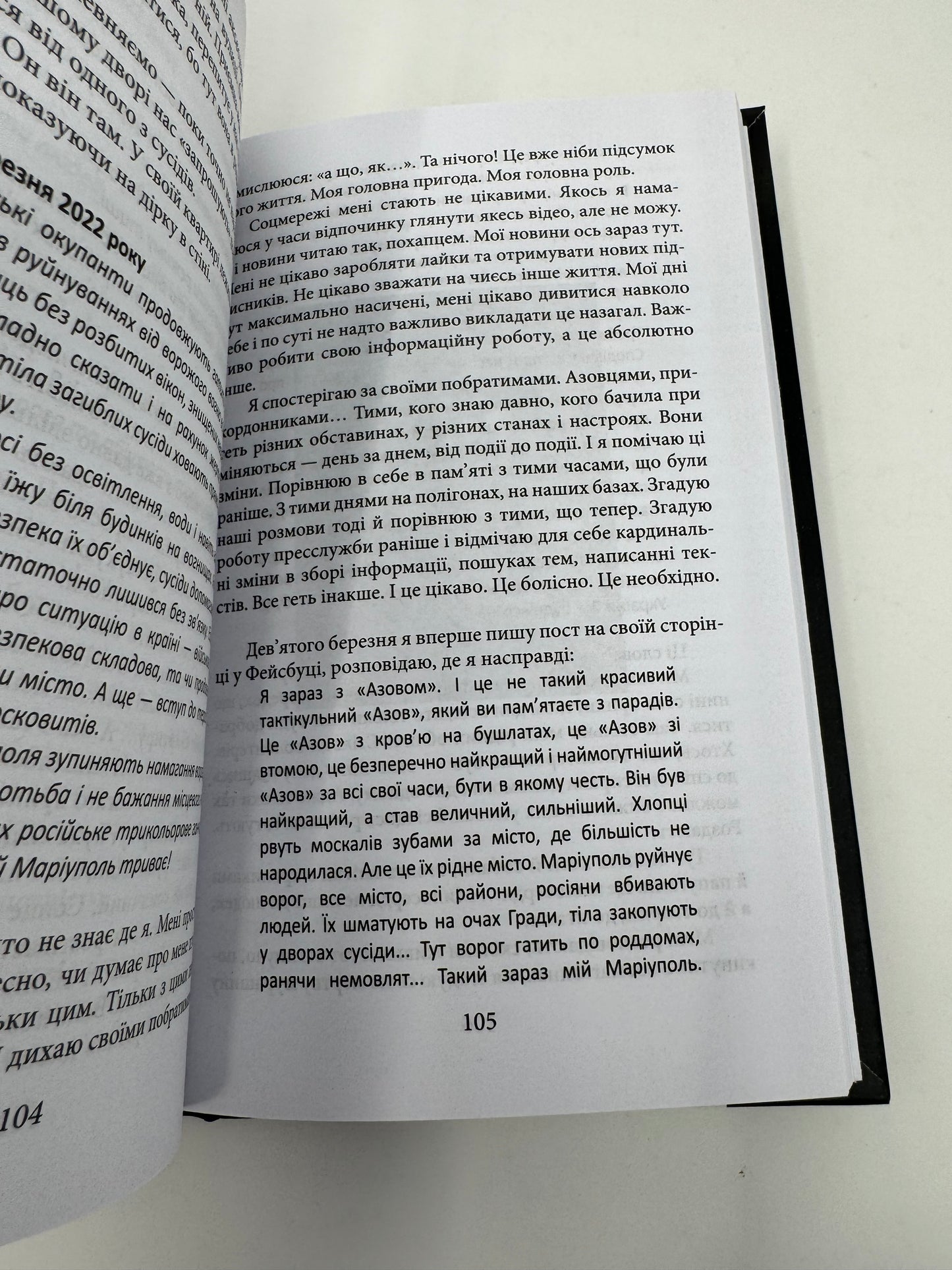 Азовсталь. Сталева пресслужба. Валерія «Нава» Суботіна / Книги про війну