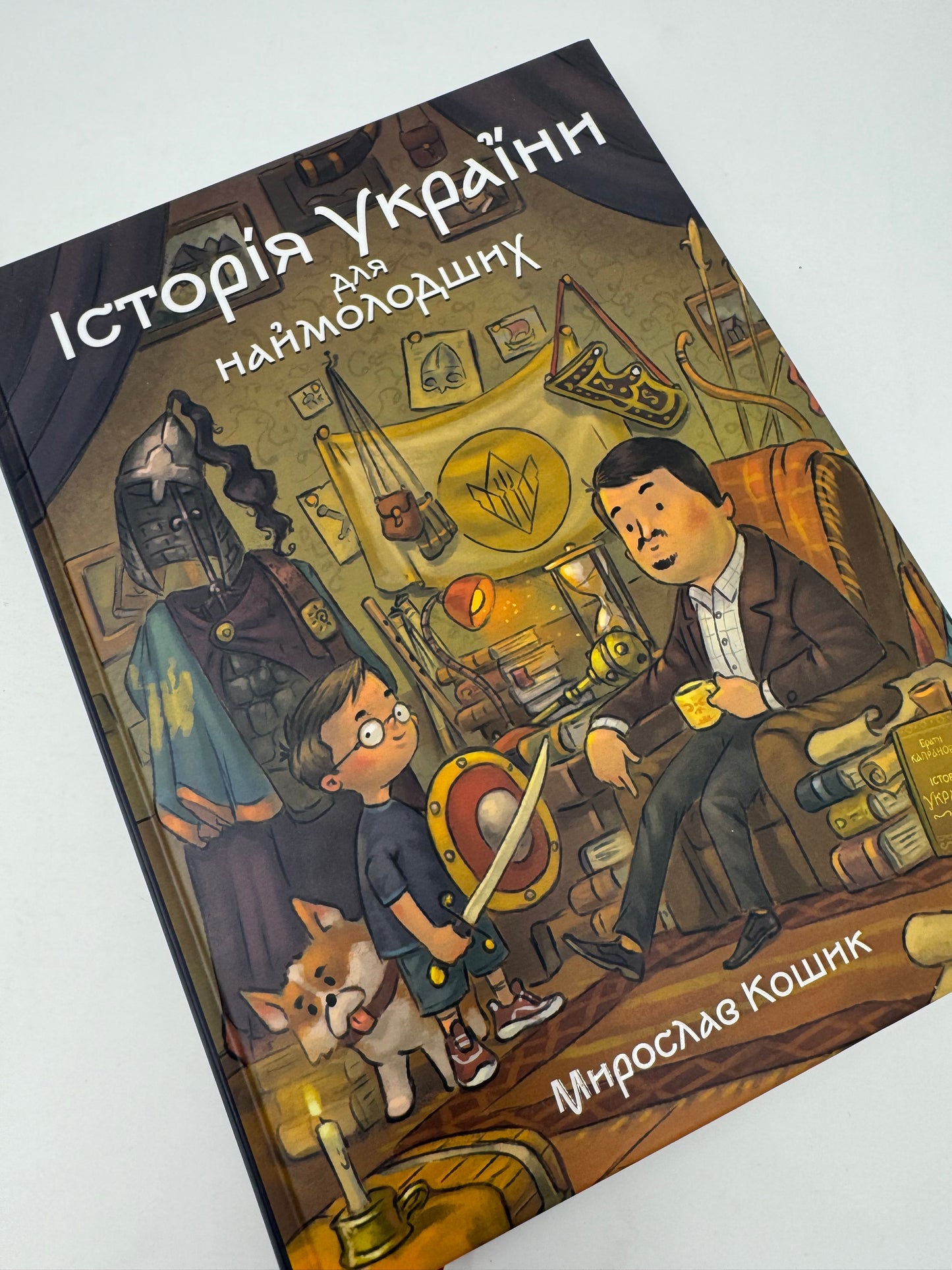 Історія України для наймолодших. Мирослав Кошик / Книги з історії України для дітей