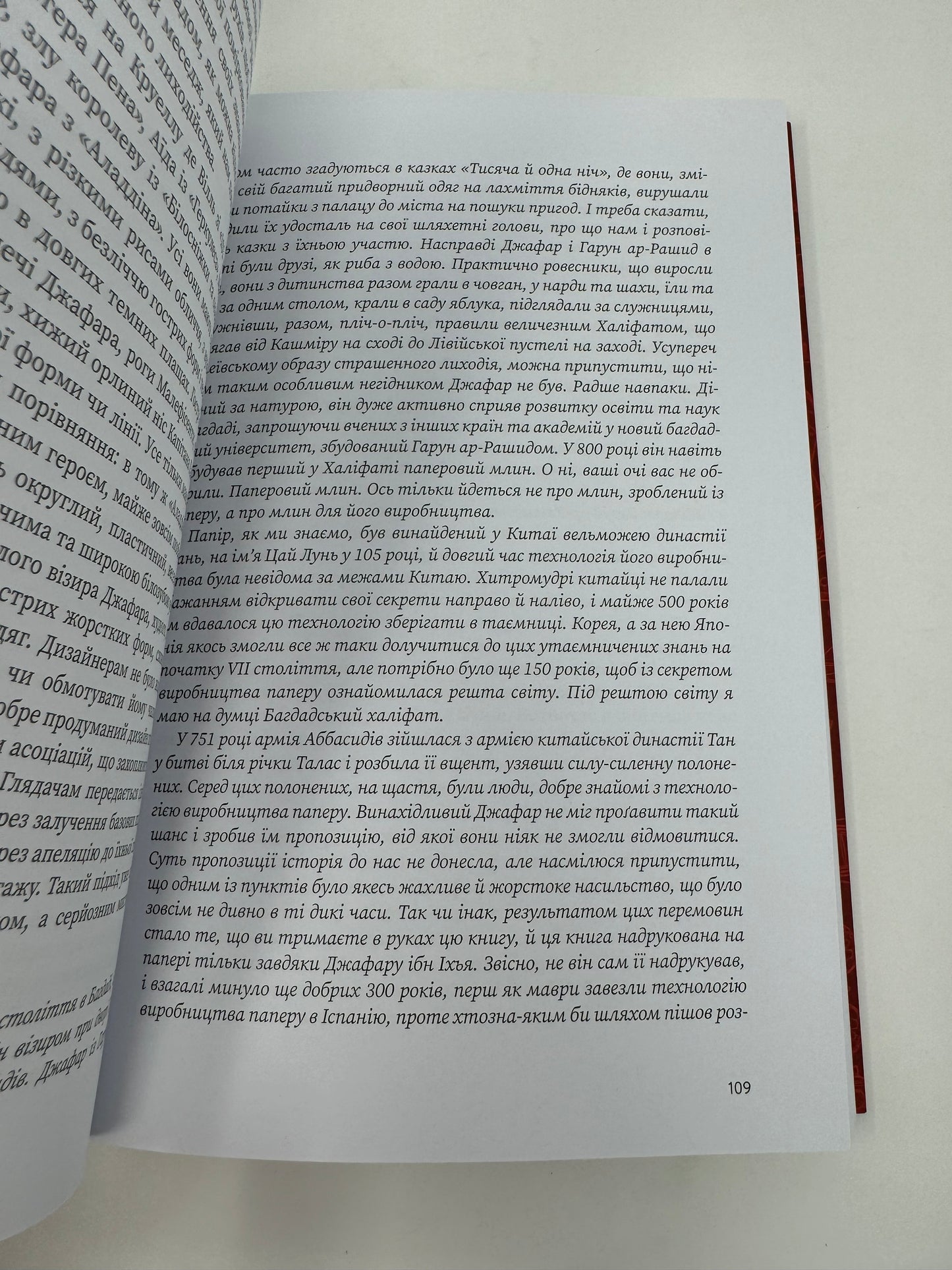 Розмова про ілюстрацію в піжамі та з філіжанкою кави. Денис Зільбер / Книги про створення книг