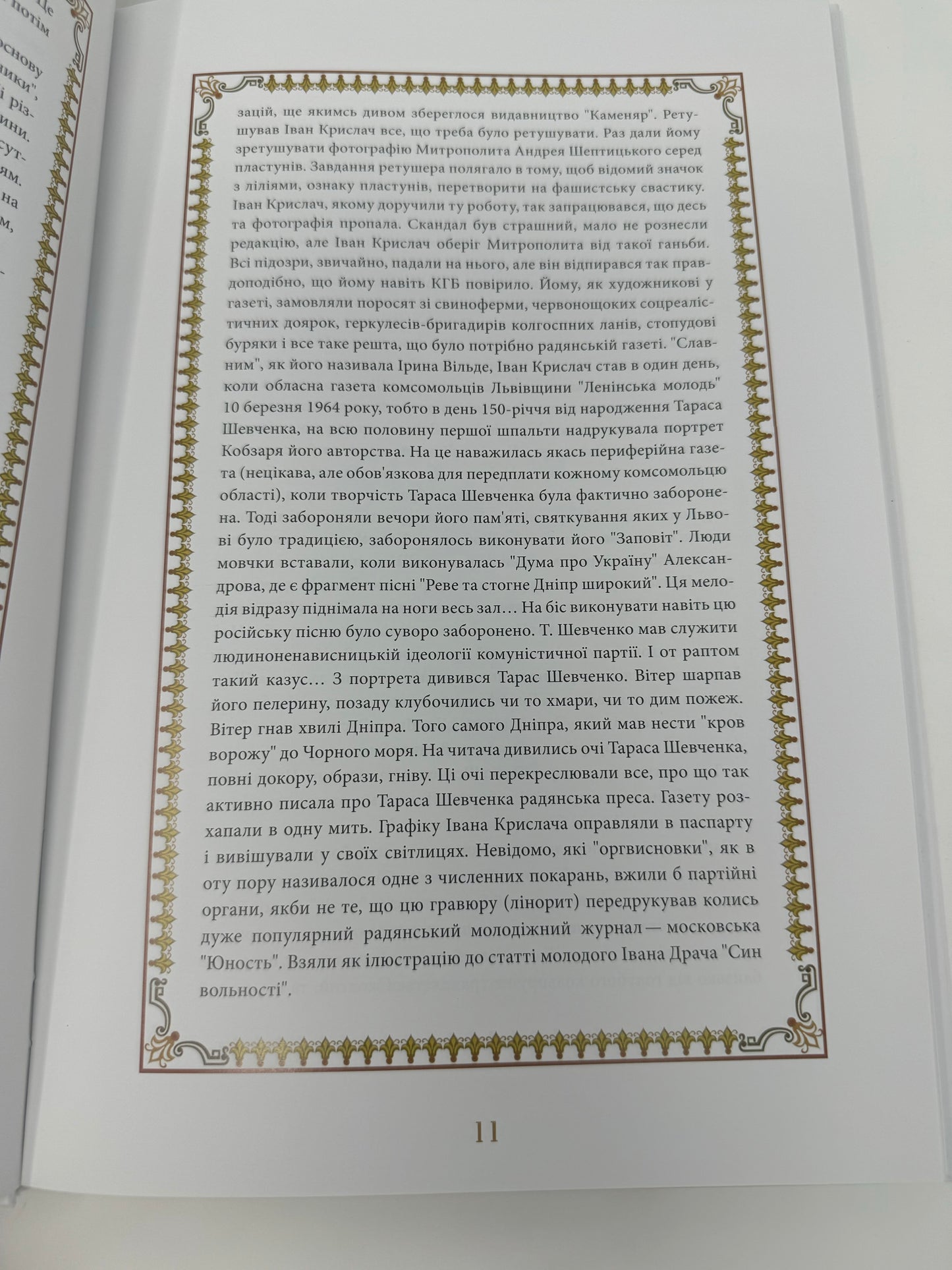 Абу-Касимові капці. Іван Франко / Книги для дітей та дорослих в США