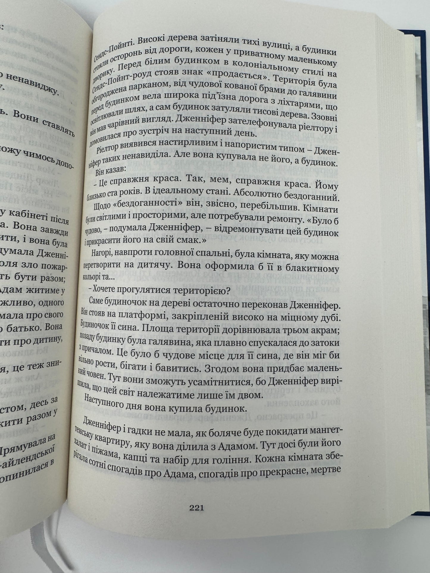 Гнів ангелів. Сідні Шелдон / книги Сідні Шелдона купити українською в США