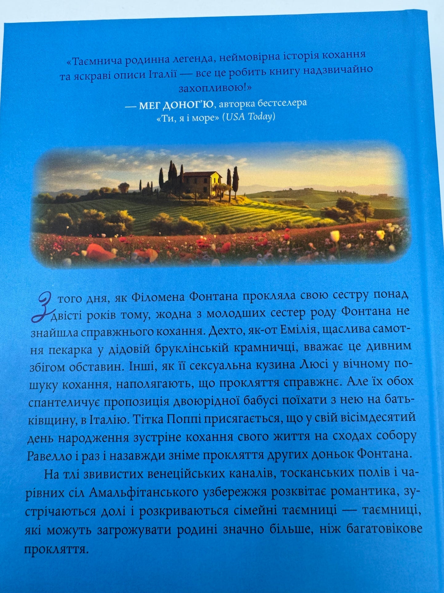 Доленосна зірка сестер із Тоскани. Лорі Нельсон Шпільман / Світові бестселери українською