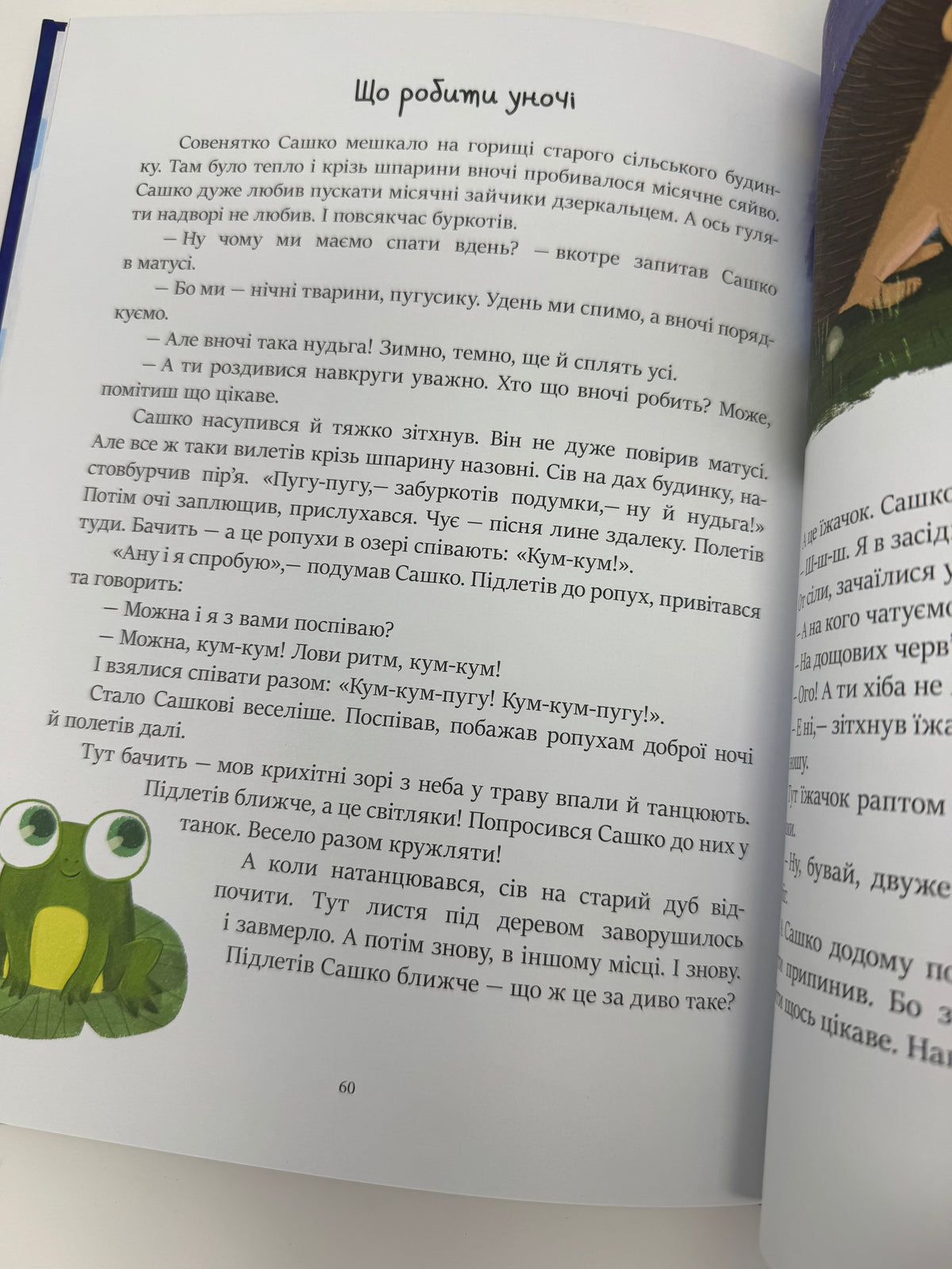 Казочки на кожен день: Читаємо перед сном. Юлія Каспарова / Книги для дітей українські купити