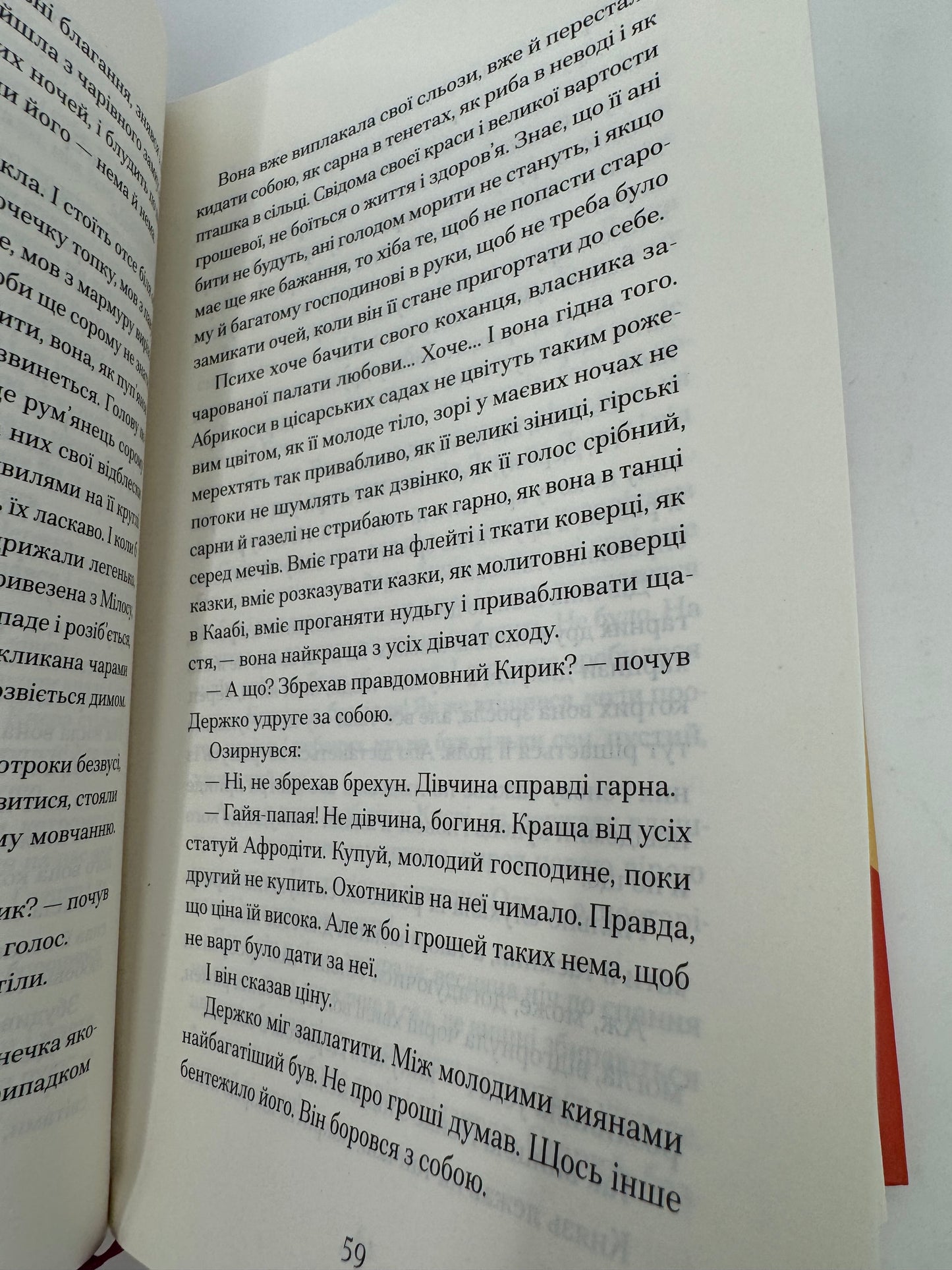 Сотниківна. Вибрані твори. Богдан Лепкий / Українську класику купити в США