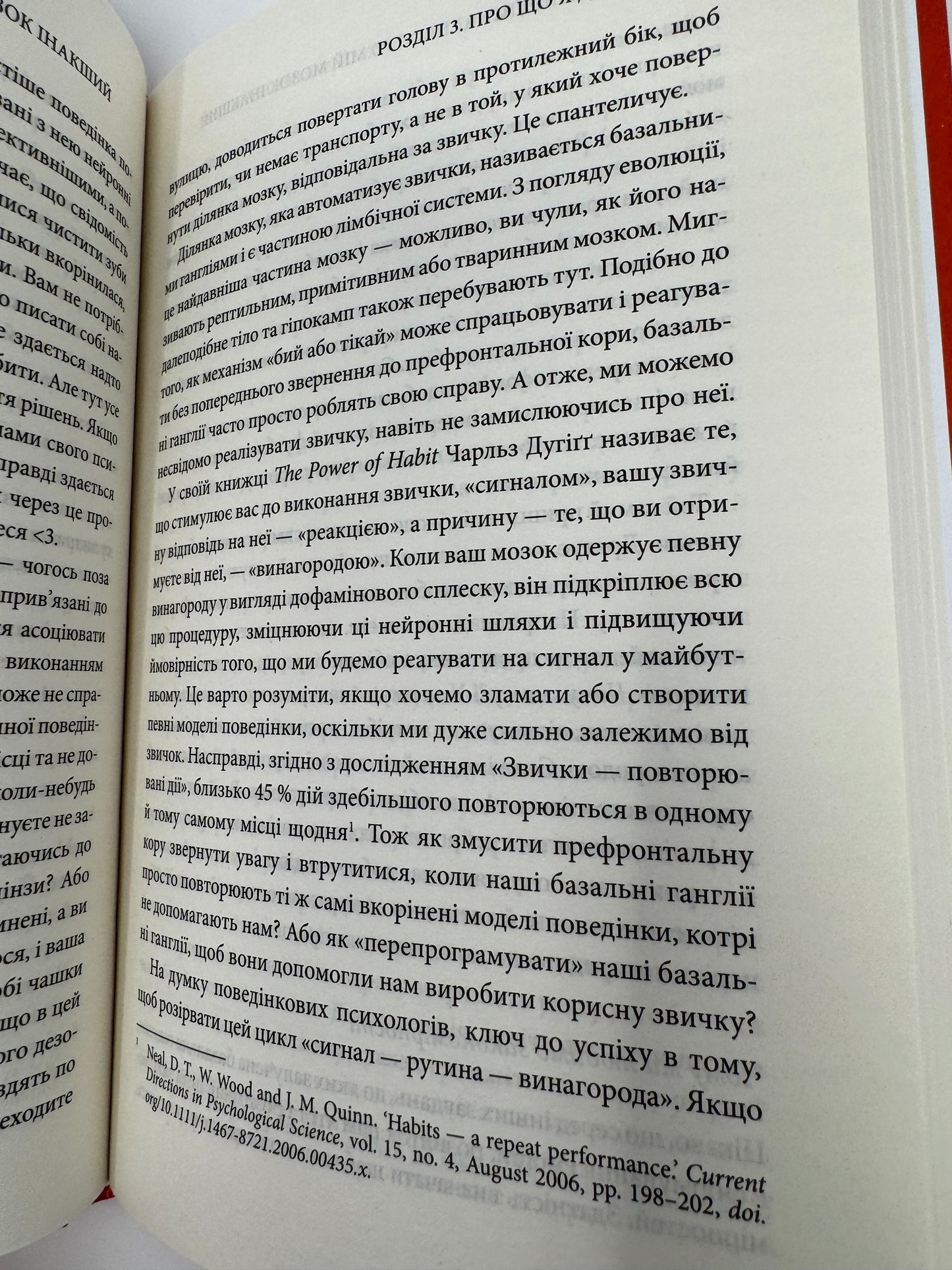 Чому я така людина? Просто мій мозок інший. Джемма Стайлз / Книги з саморозвитку