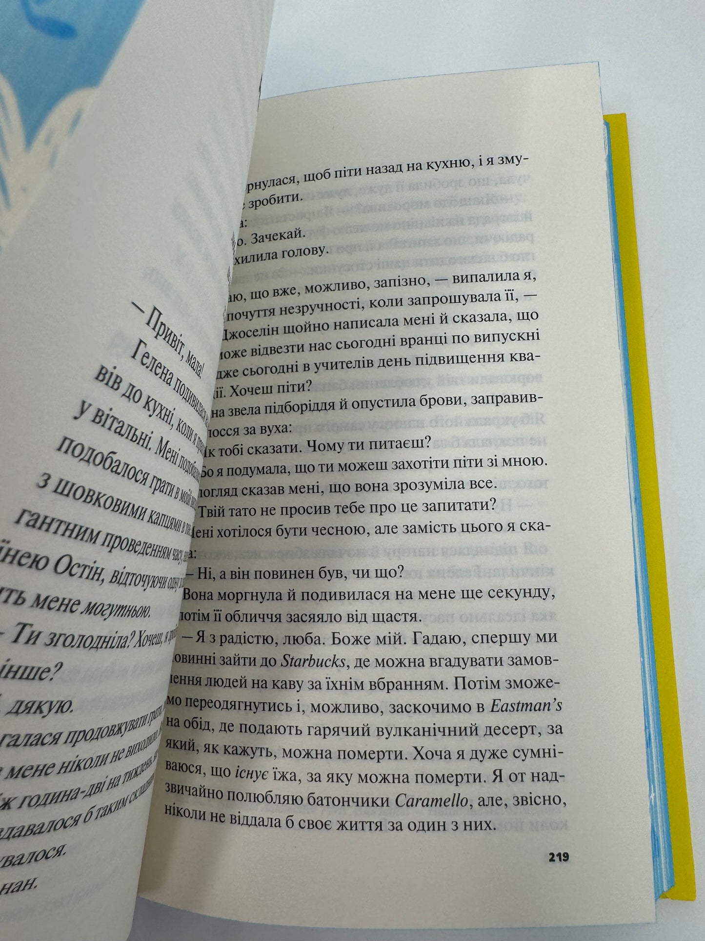 Краще, ніж у фільмах. Лінн Пейнтер / Бестселери The New York Times українською