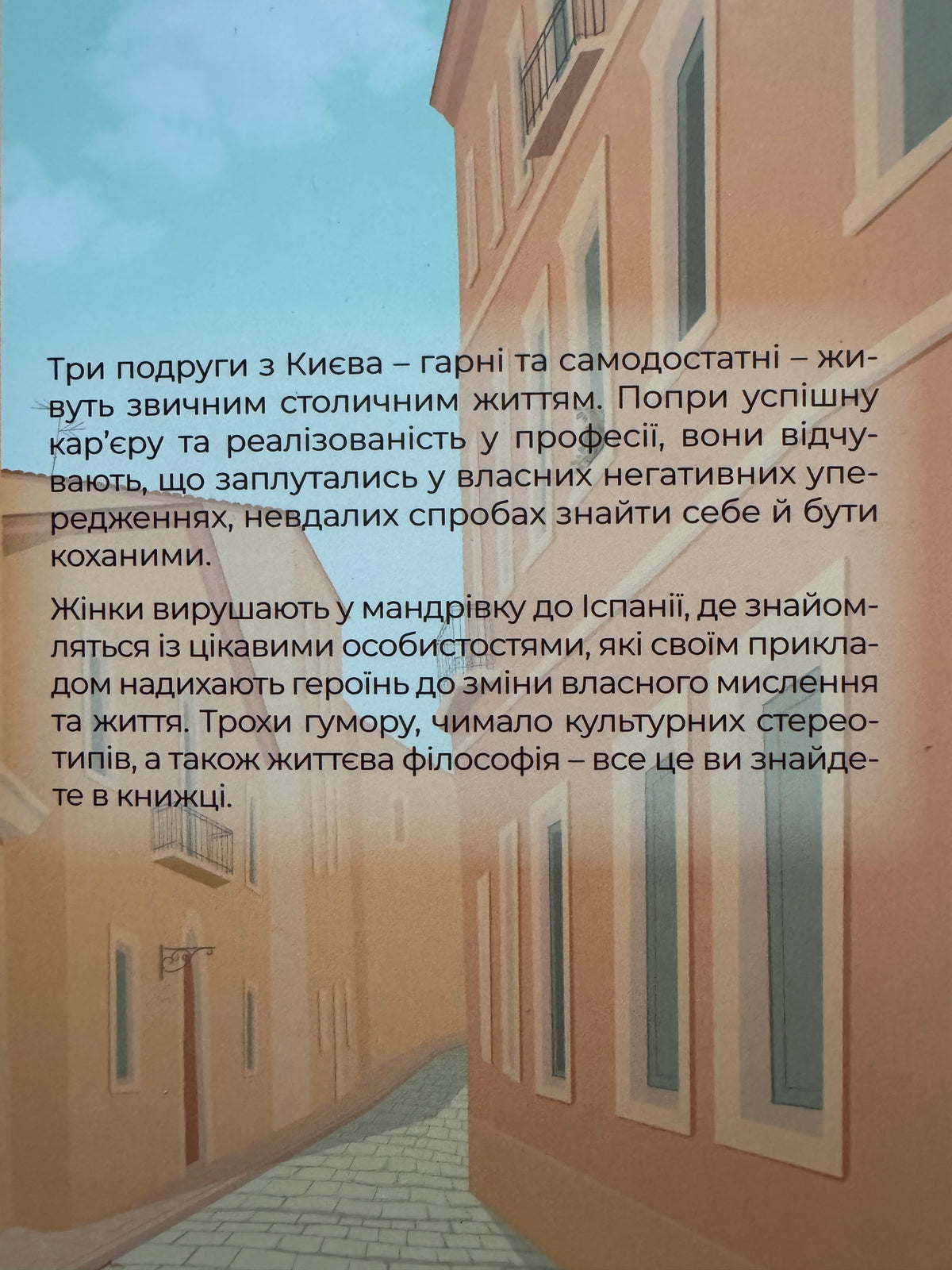 Мачо на десерт не буде. Інна Крулько / Романтичні книги українські