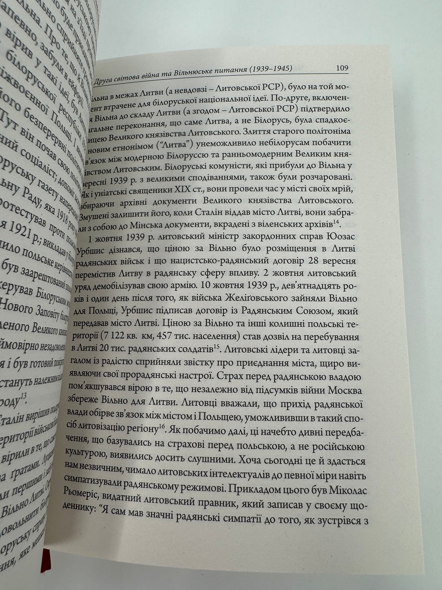 Перетворення націй. Польща, Україна, Литва, Білорусь 1569–1999. Тімоті Снайдер / Книги з історії України та світу