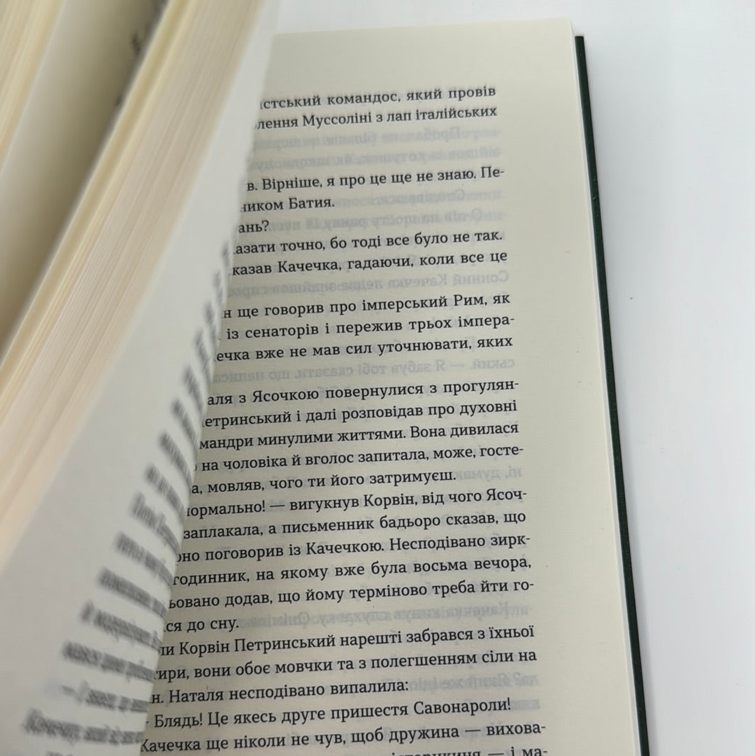 Перший кий Будича. Оповідання. Анатолій Дністровий / Сучасна українська мала проза