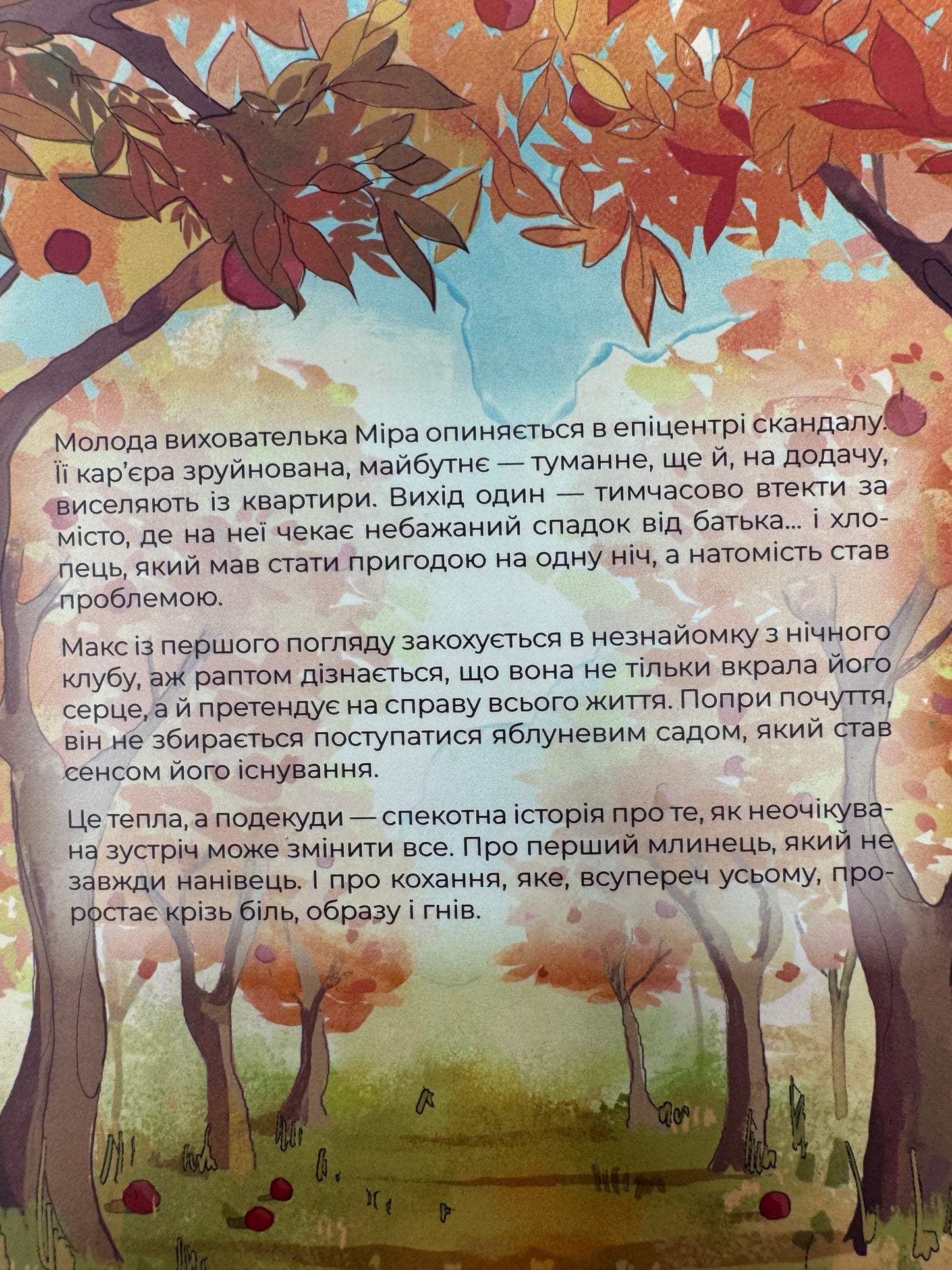 Перший млинець. Віоліна Ситник / Сучасна українська проза книги