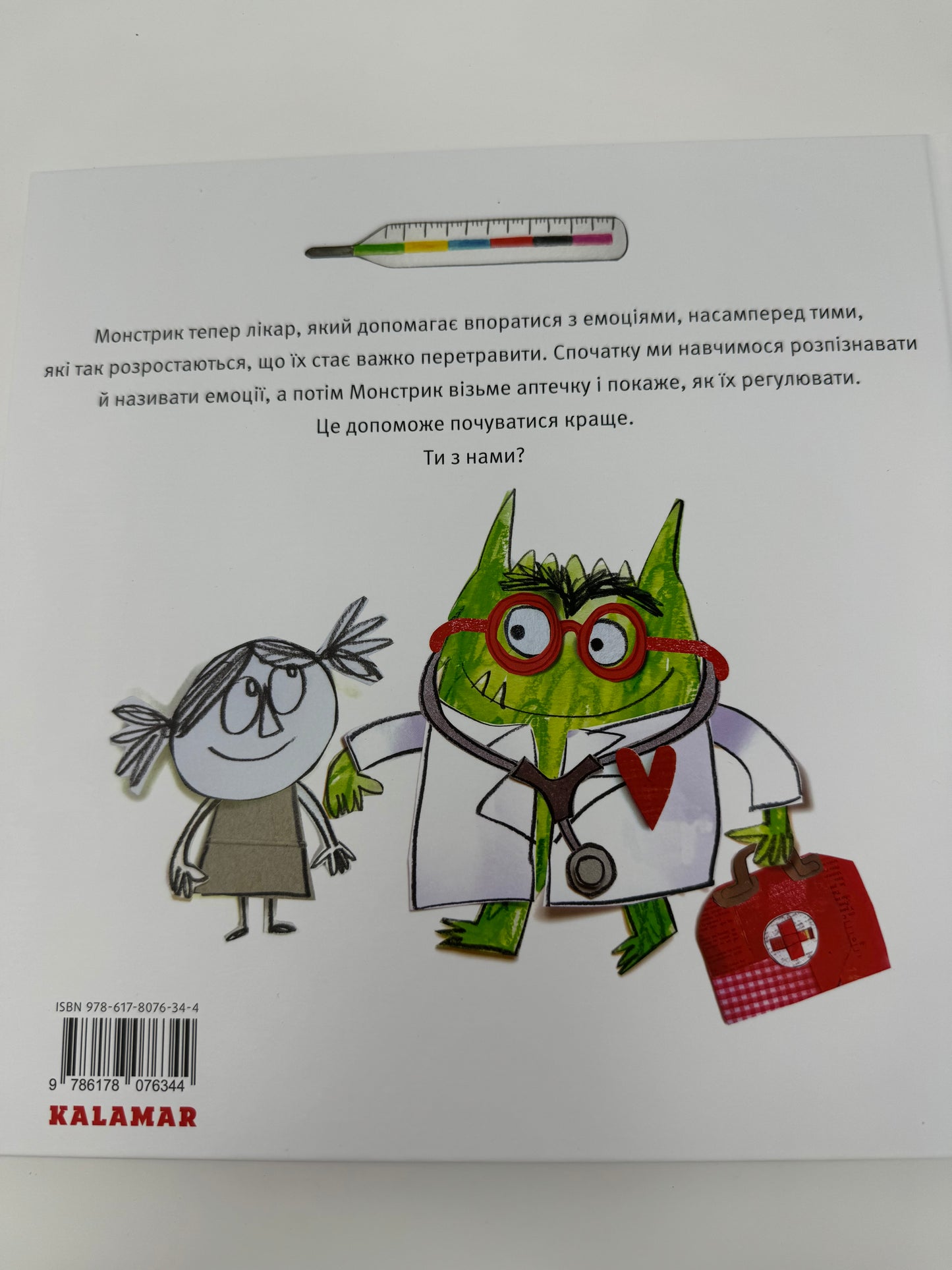 Монстрик - лікар емоцій. Анна Льєнас / Книги про емоції для дітей