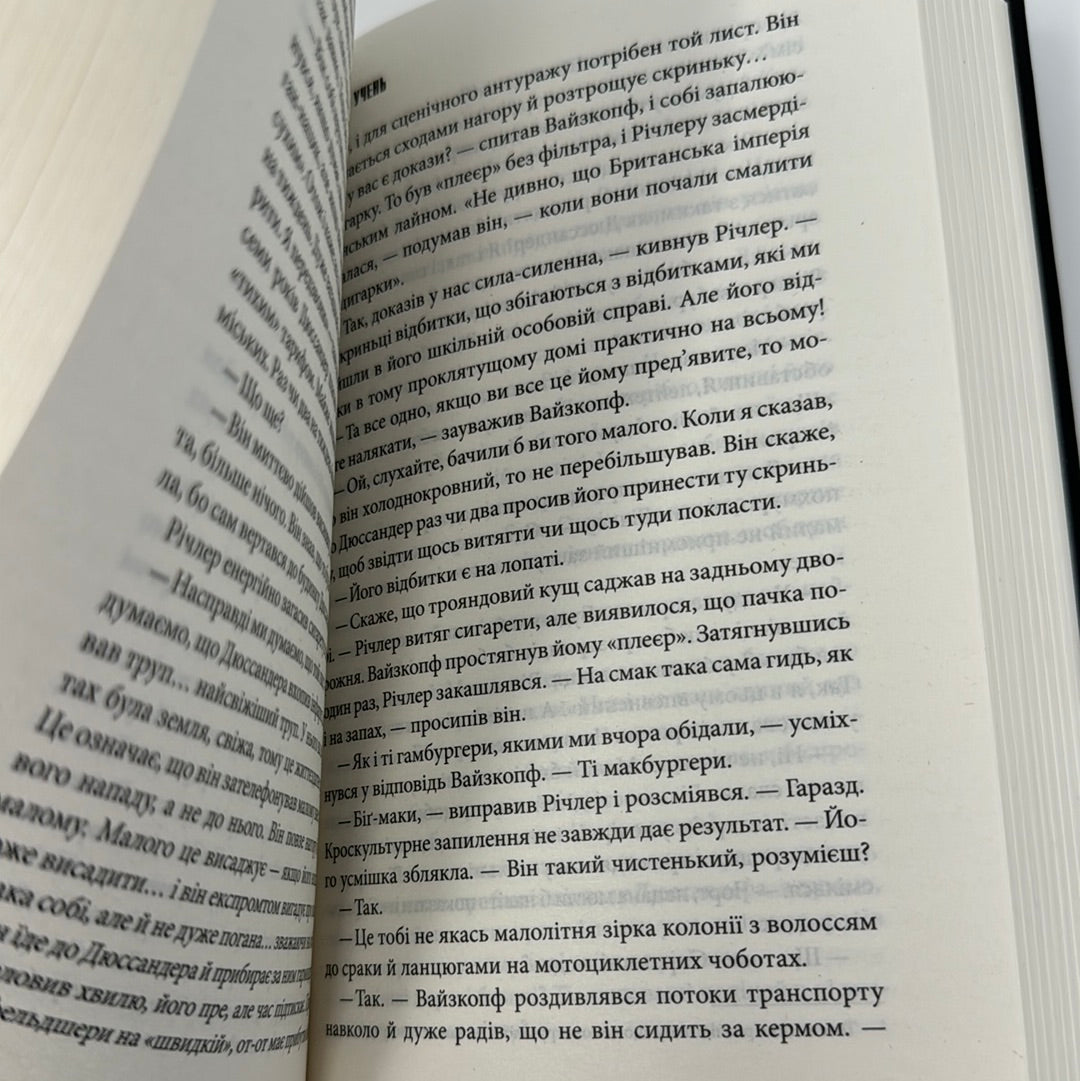 Чотири сезони. Стівен Кінг / Книги Стівена Кінга українською