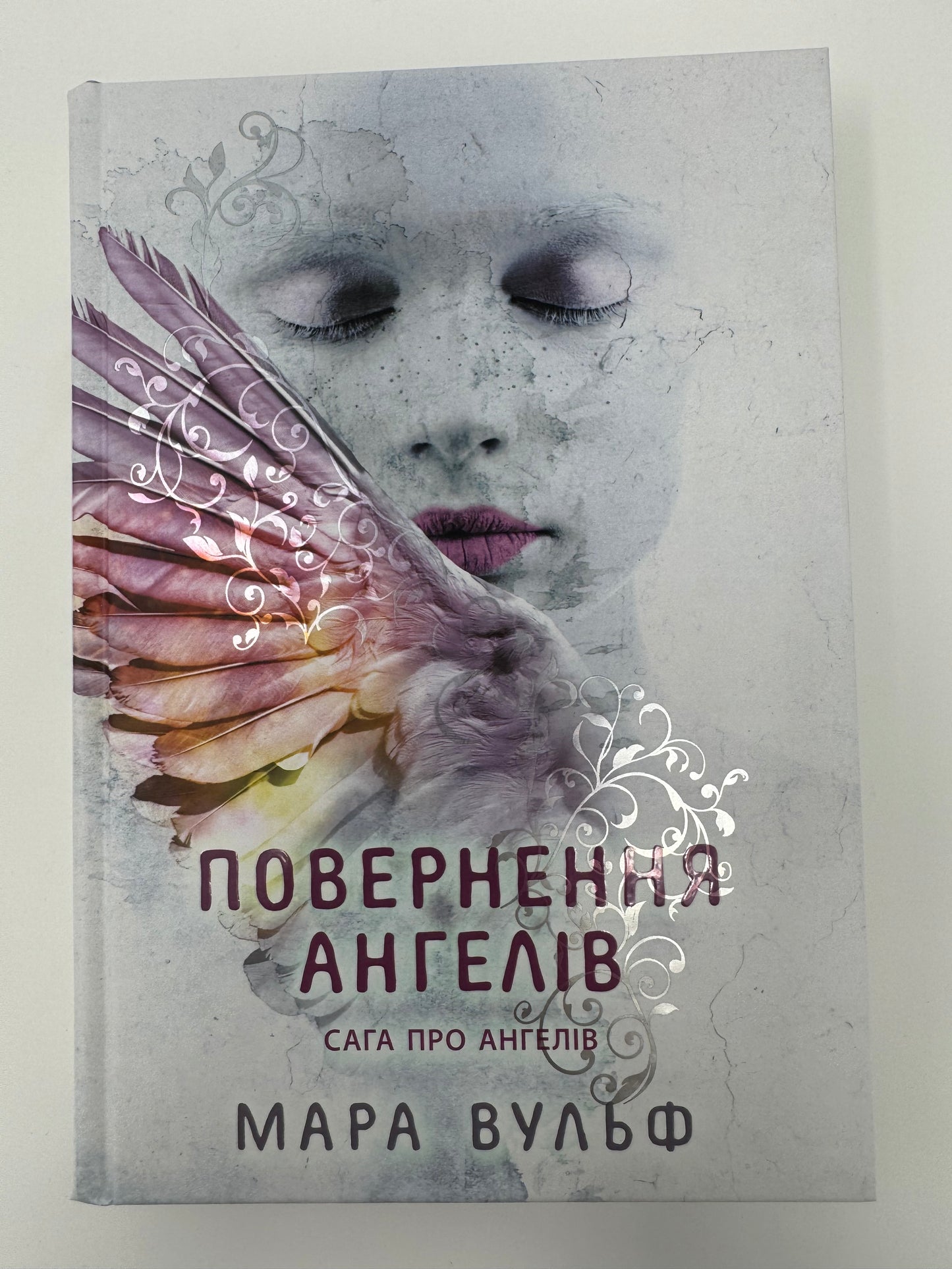 Сага про ангелів. Повернення ангелів. Тара Вульф / Книги купити в США українські